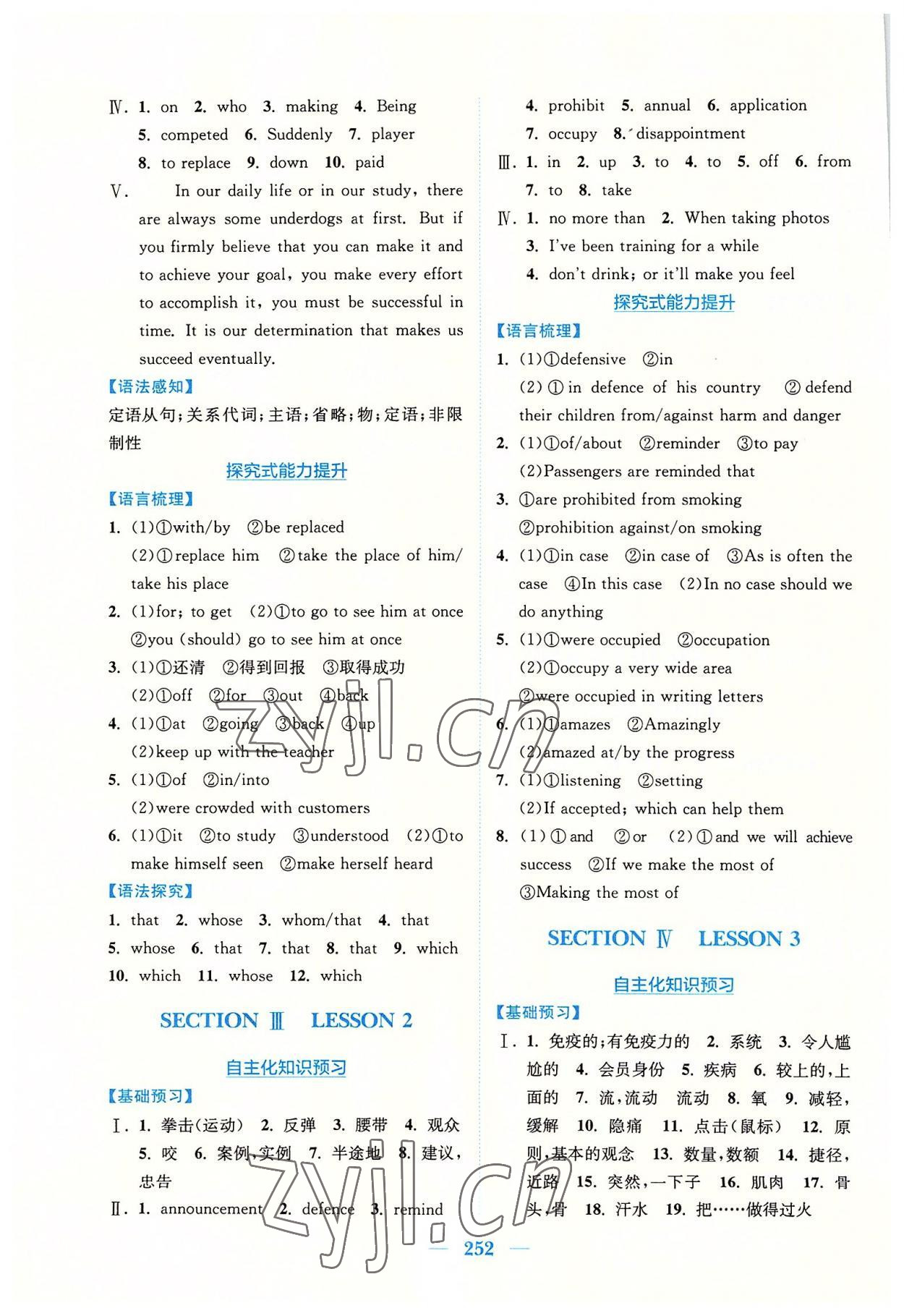 2022年新编高中同步作业高中英语必修第一册北师大版 参考答案第6页