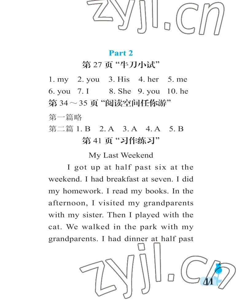 2022年行知天下五年級英語上冊外研版 參考答案第11頁