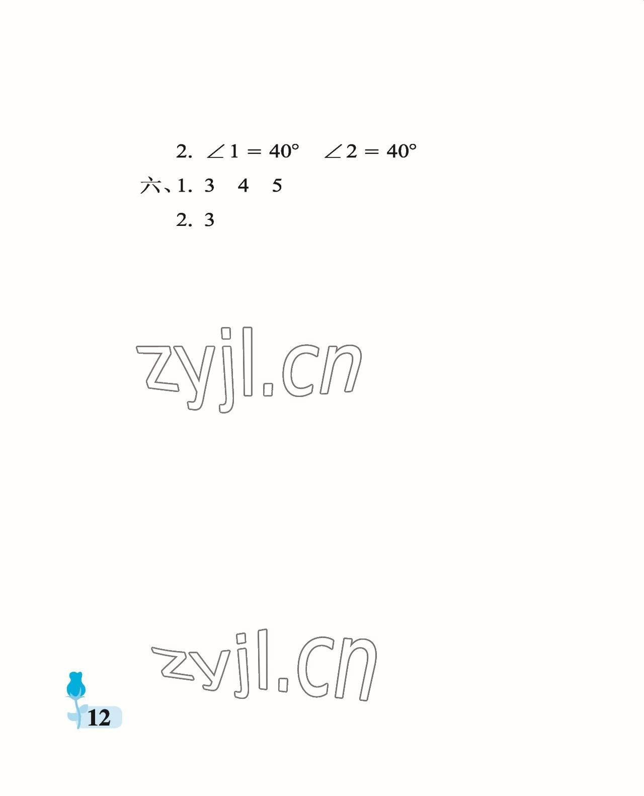 2022年行知天下四年級(jí)數(shù)學(xué)上冊(cè)青島版 參考答案第12頁(yè)