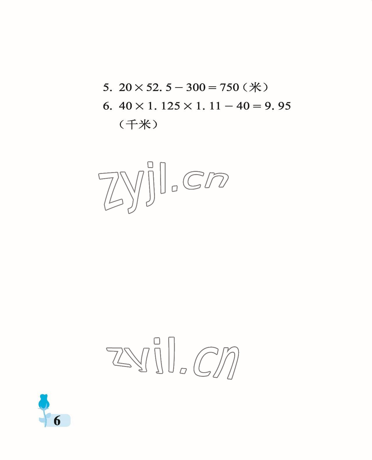 2022年行知天下五年級數(shù)學上冊青島版 參考答案第6頁