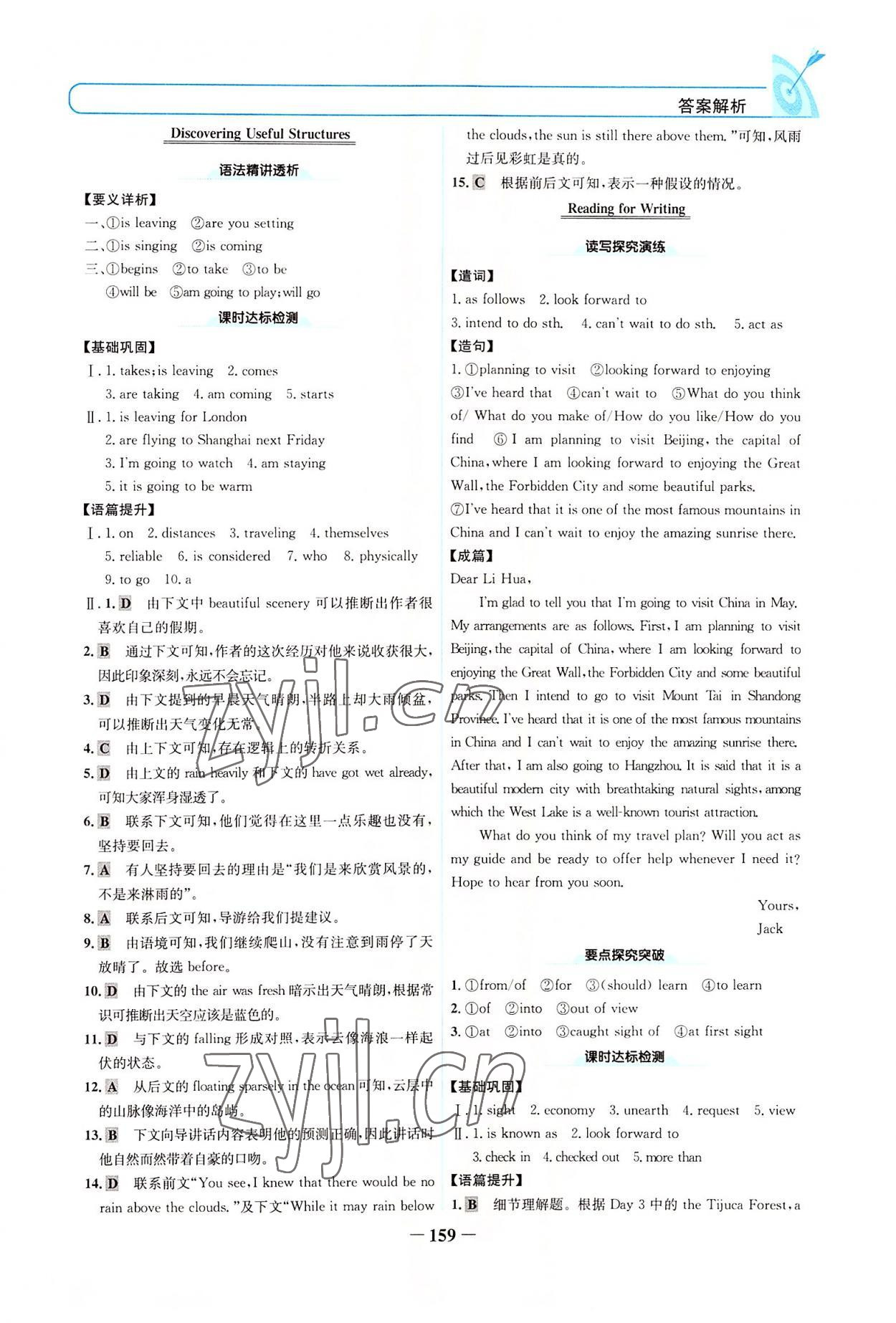 2022年名校學(xué)案高中英語(yǔ)必修第一冊(cè)人教版 參考答案第6頁(yè)