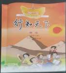 2022年行知天下七年級(jí)數(shù)學(xué)上冊(cè)青島版