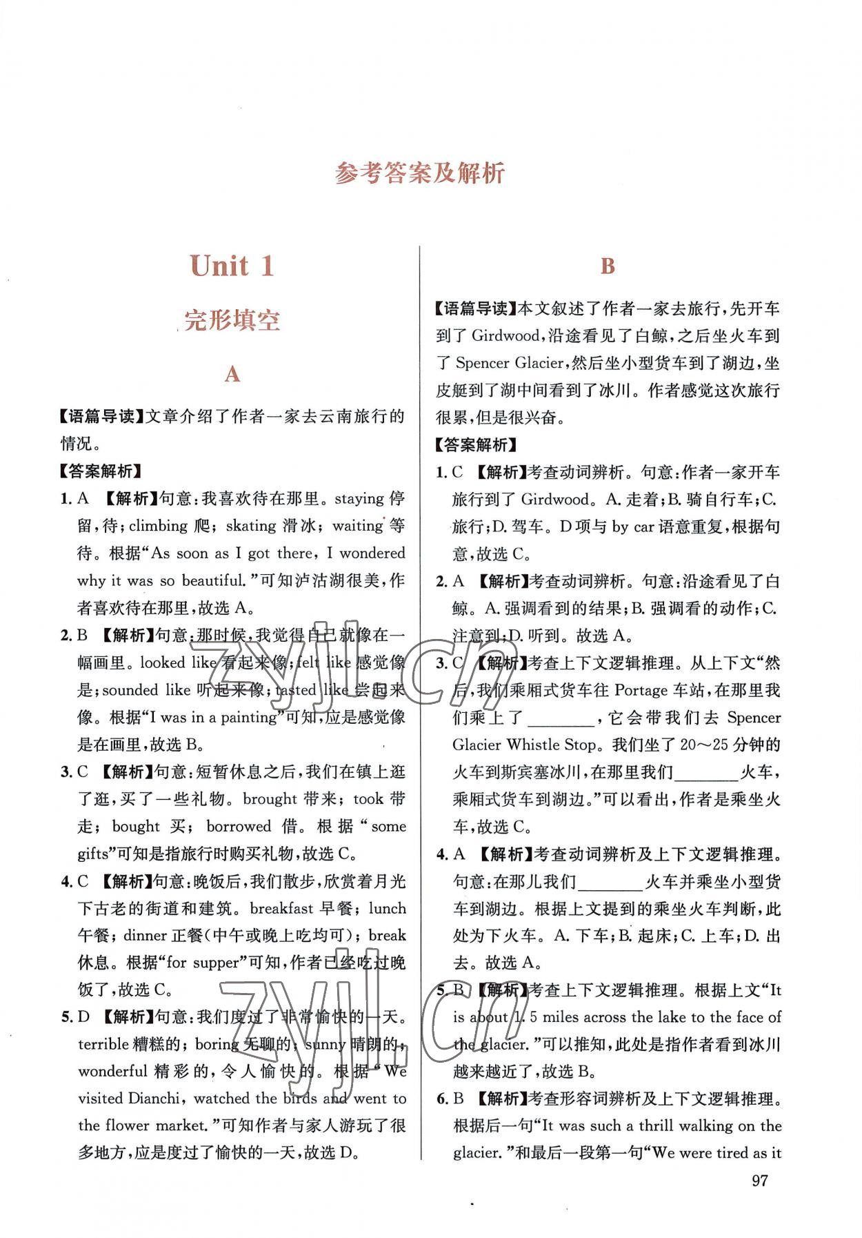 2022年跟我学英语八年级上册人教版 第1页