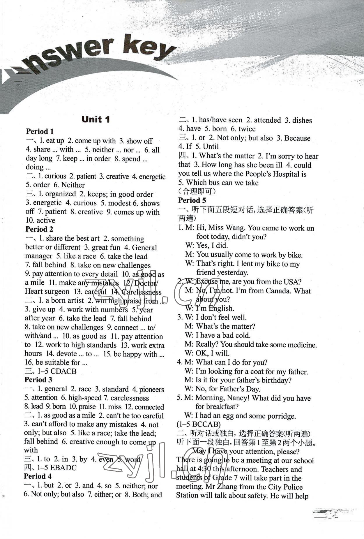 2022年課課練譯林出版社九年級英語上冊譯林版河南專版 參考答案第1頁