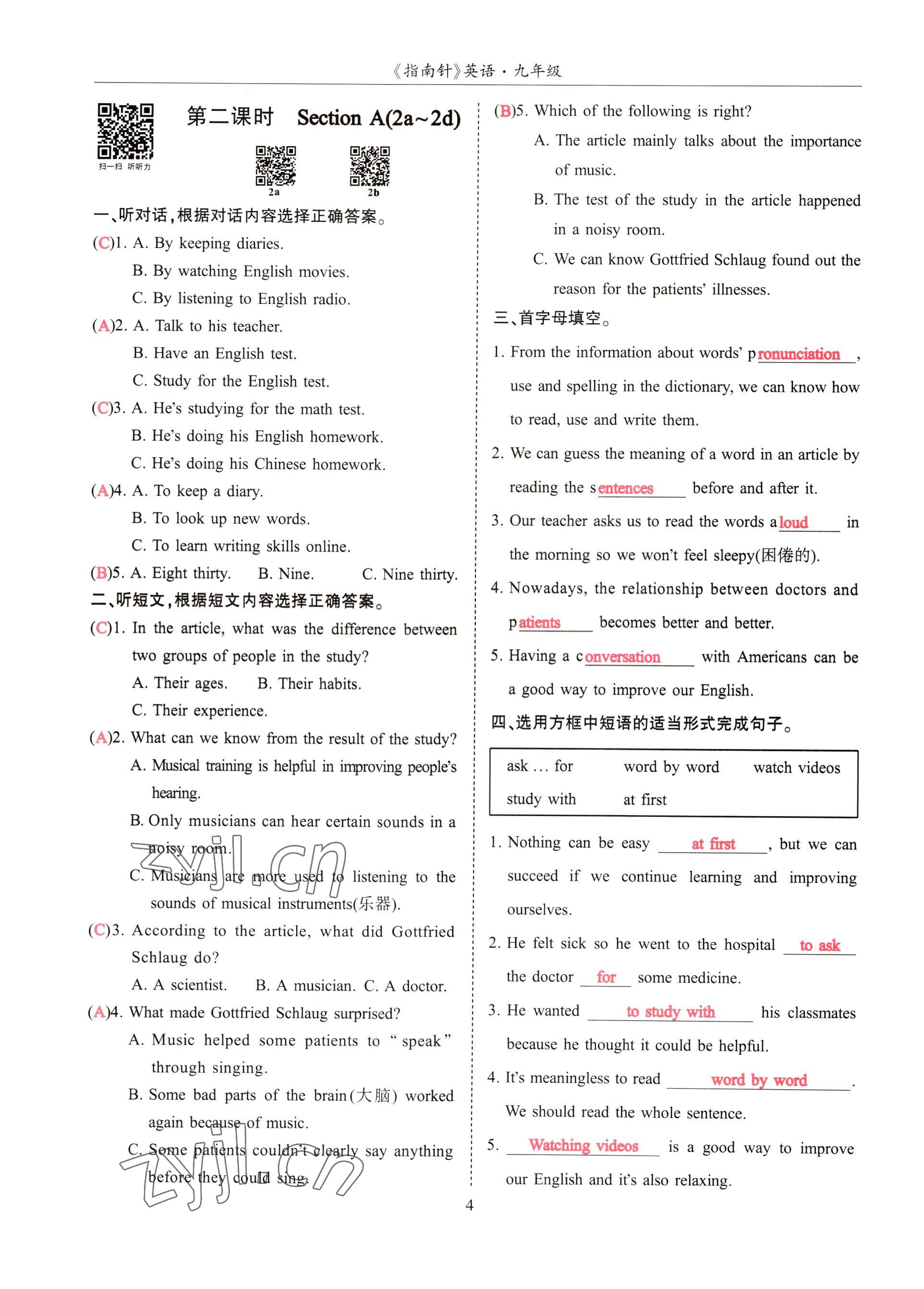 2022年指南針高分必備九年級(jí)英語(yǔ)全一冊(cè)人教版 參考答案第13頁(yè)