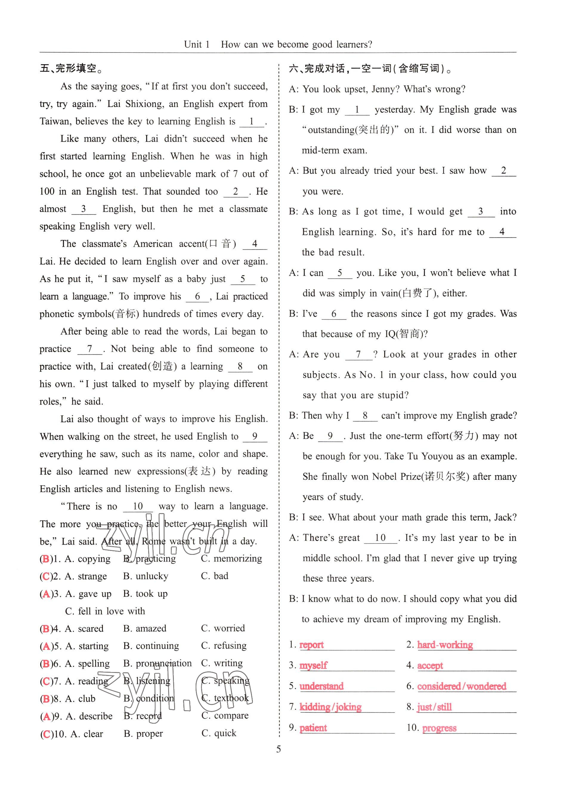 2022年指南針高分必備九年級英語全一冊人教版 參考答案第15頁