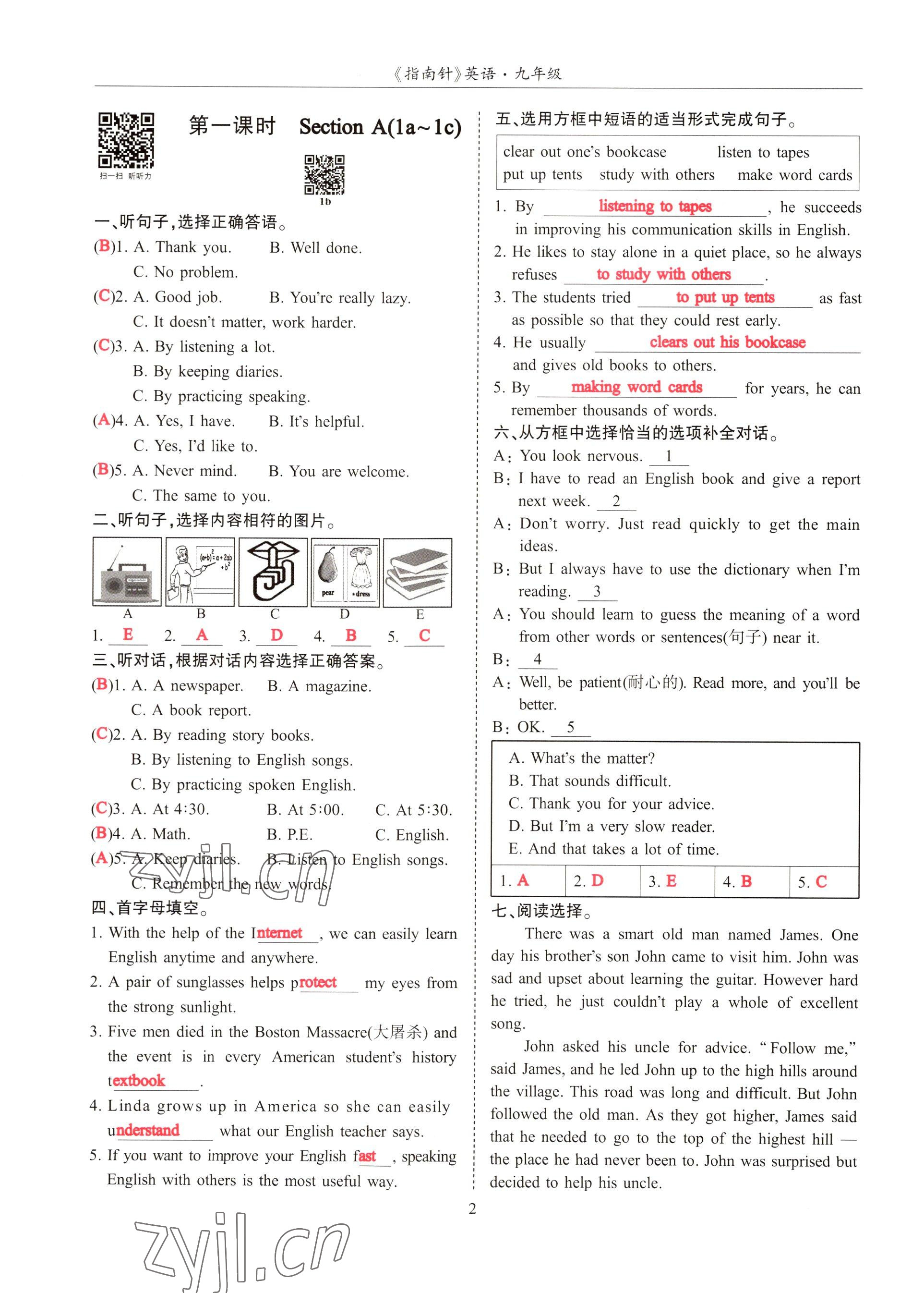 2022年指南針高分必備九年級英語全一冊人教版 參考答案第9頁