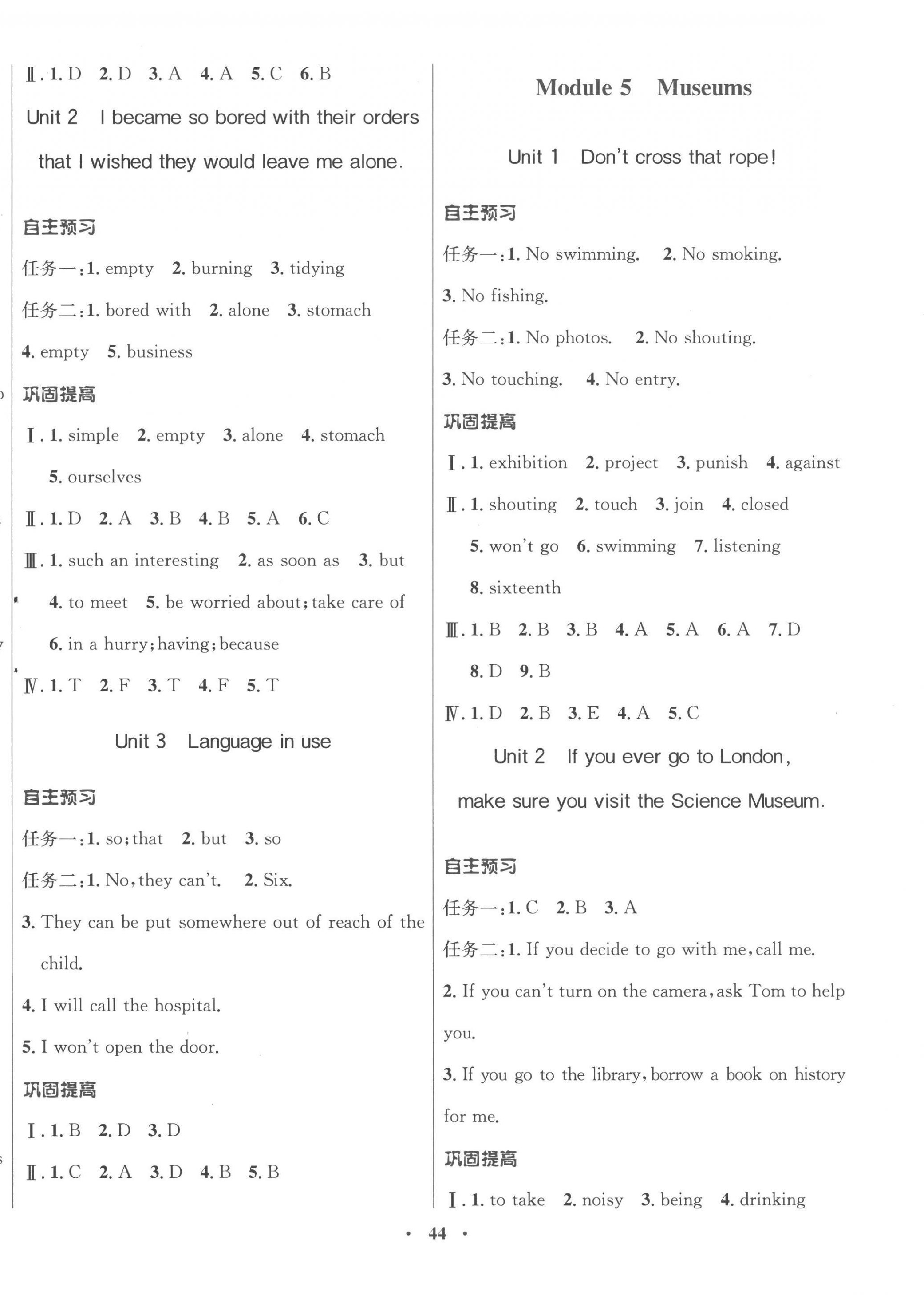 2022年南方新课堂金牌学案九年级英语上册外研版 第4页