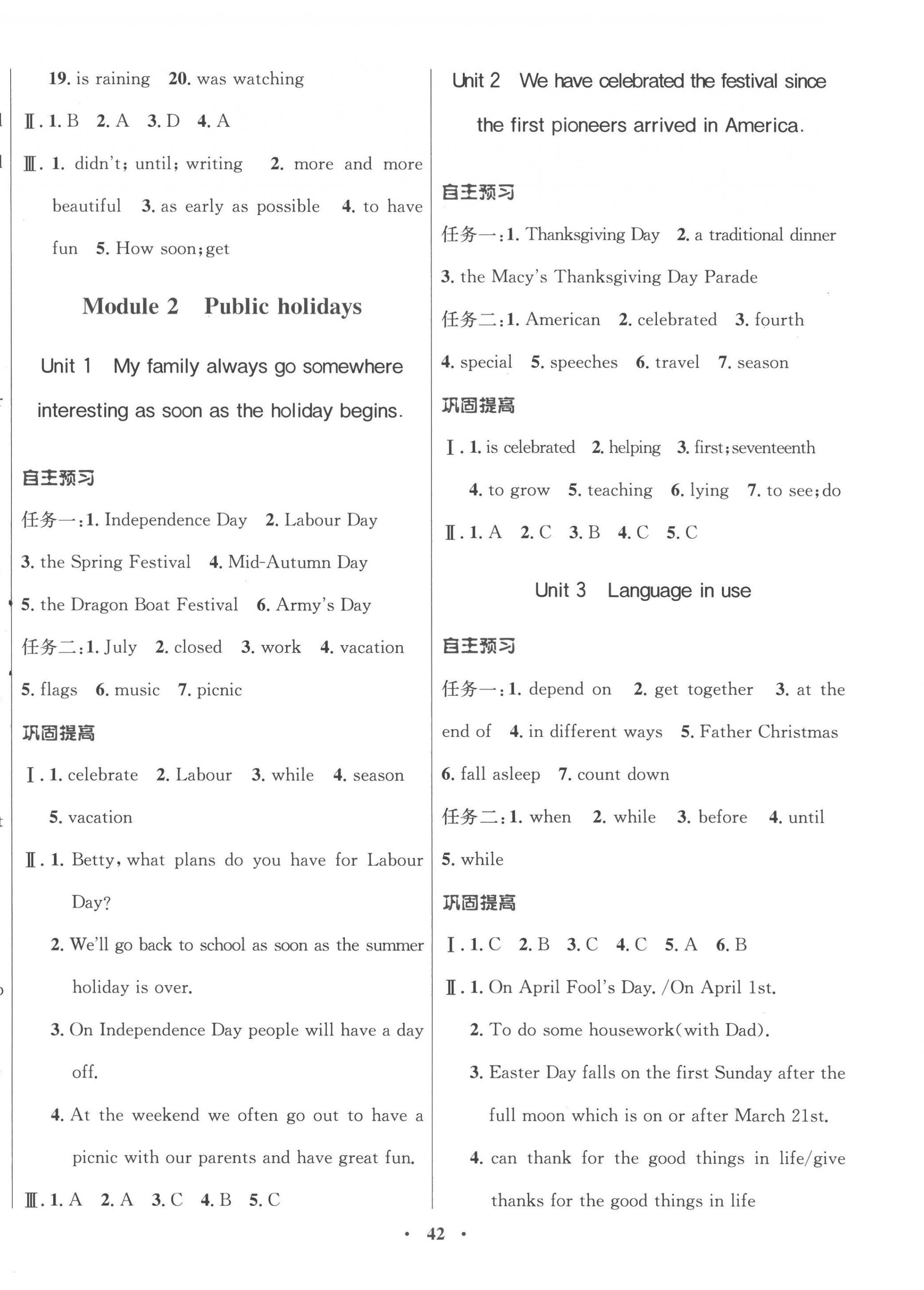 2022年南方新课堂金牌学案九年级英语上册外研版 第2页