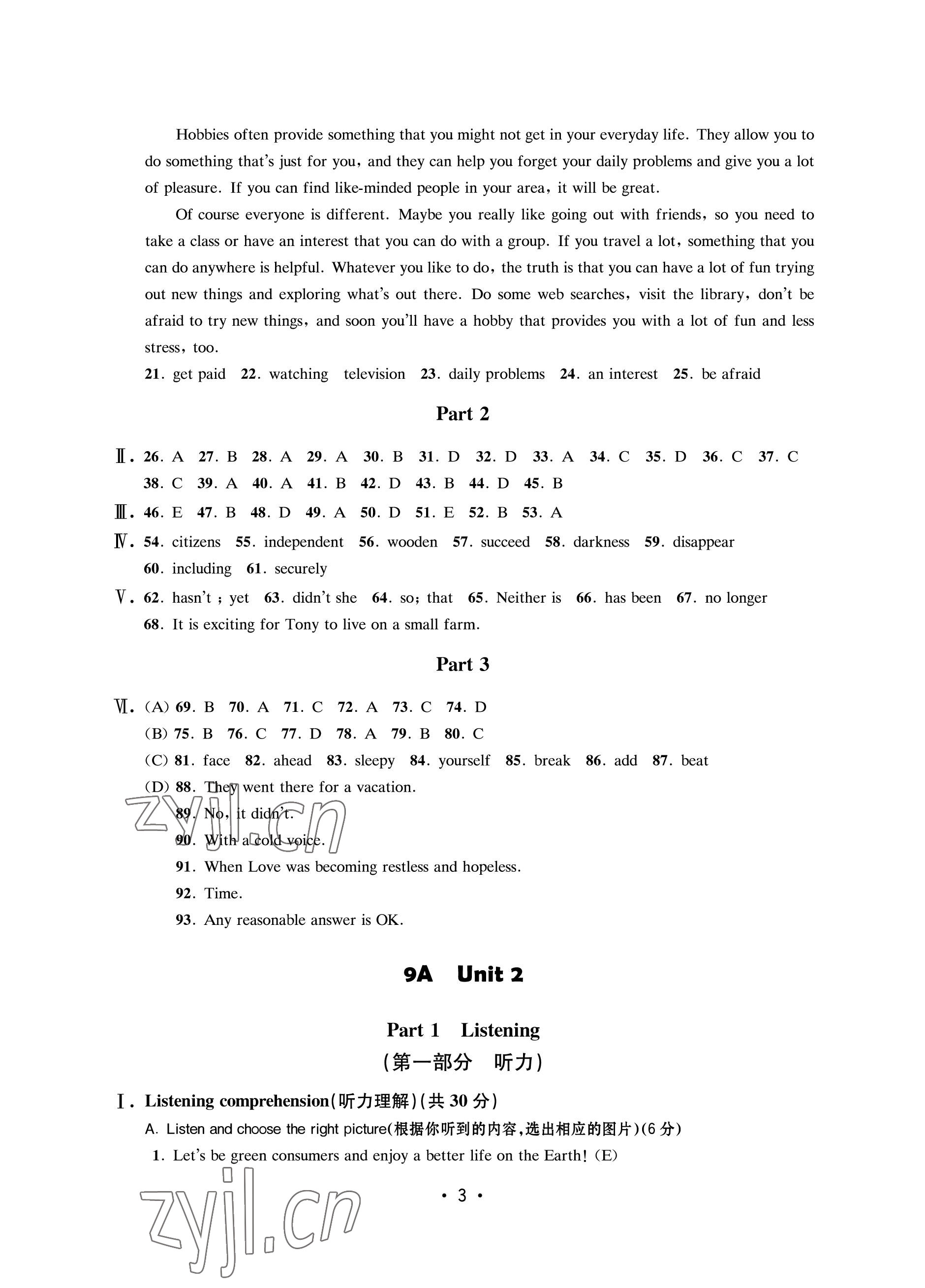 2022年全優(yōu)課堂九年級英語上冊滬教版54制 參考答案第3頁