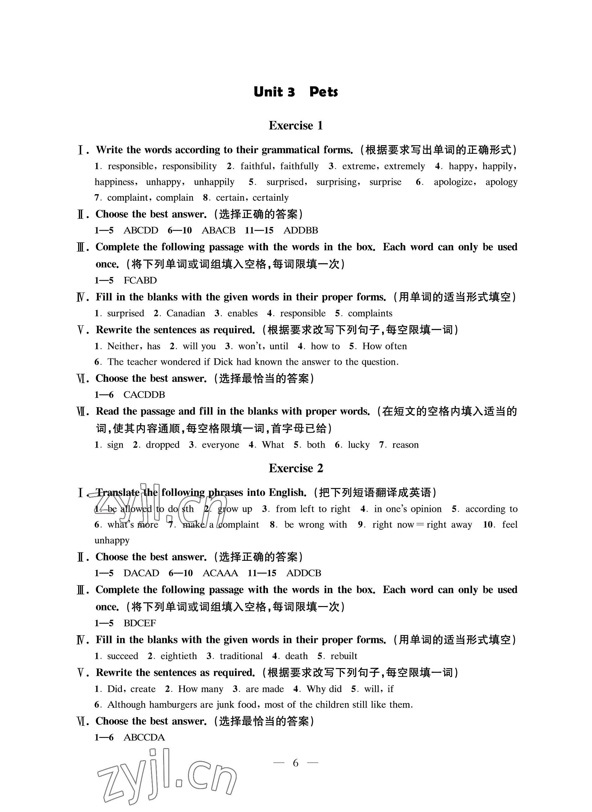 2022年全優(yōu)課堂九年級英語上冊滬教版54制 參考答案第6頁