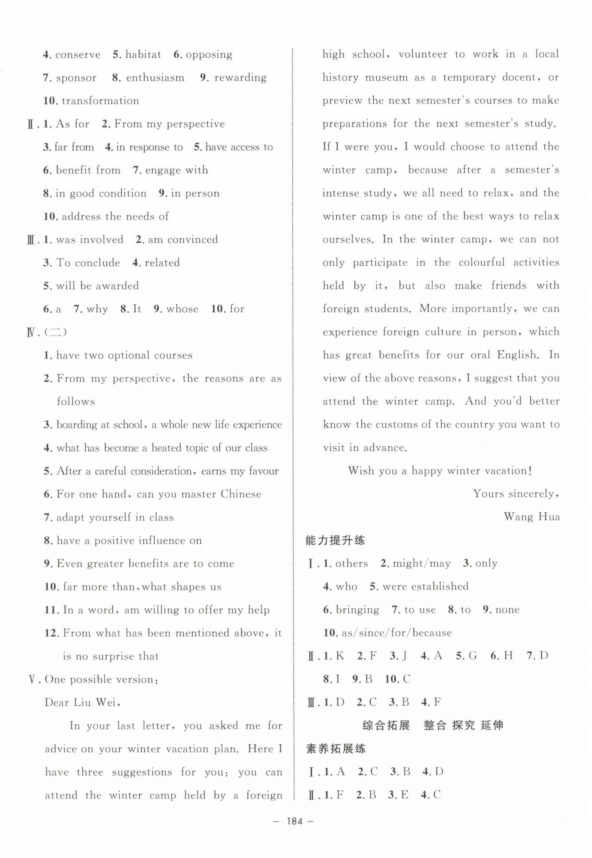 2022年鐘書金牌金典導(dǎo)學(xué)案高中英語(yǔ)選擇性必修1滬教版 第4頁(yè)