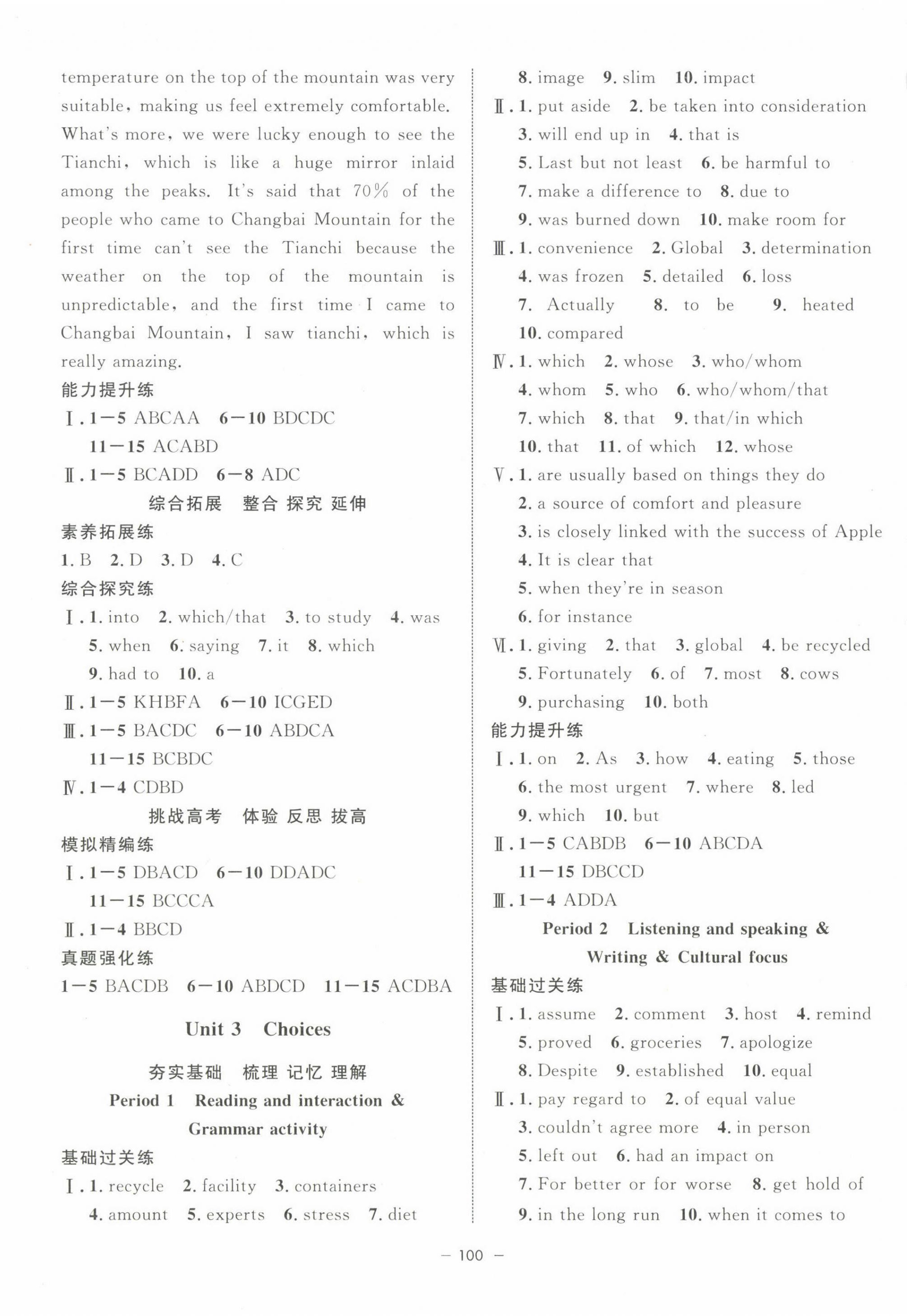 2022年鐘書金牌金典導(dǎo)學(xué)案高中英語必修第一冊滬教版 第4頁