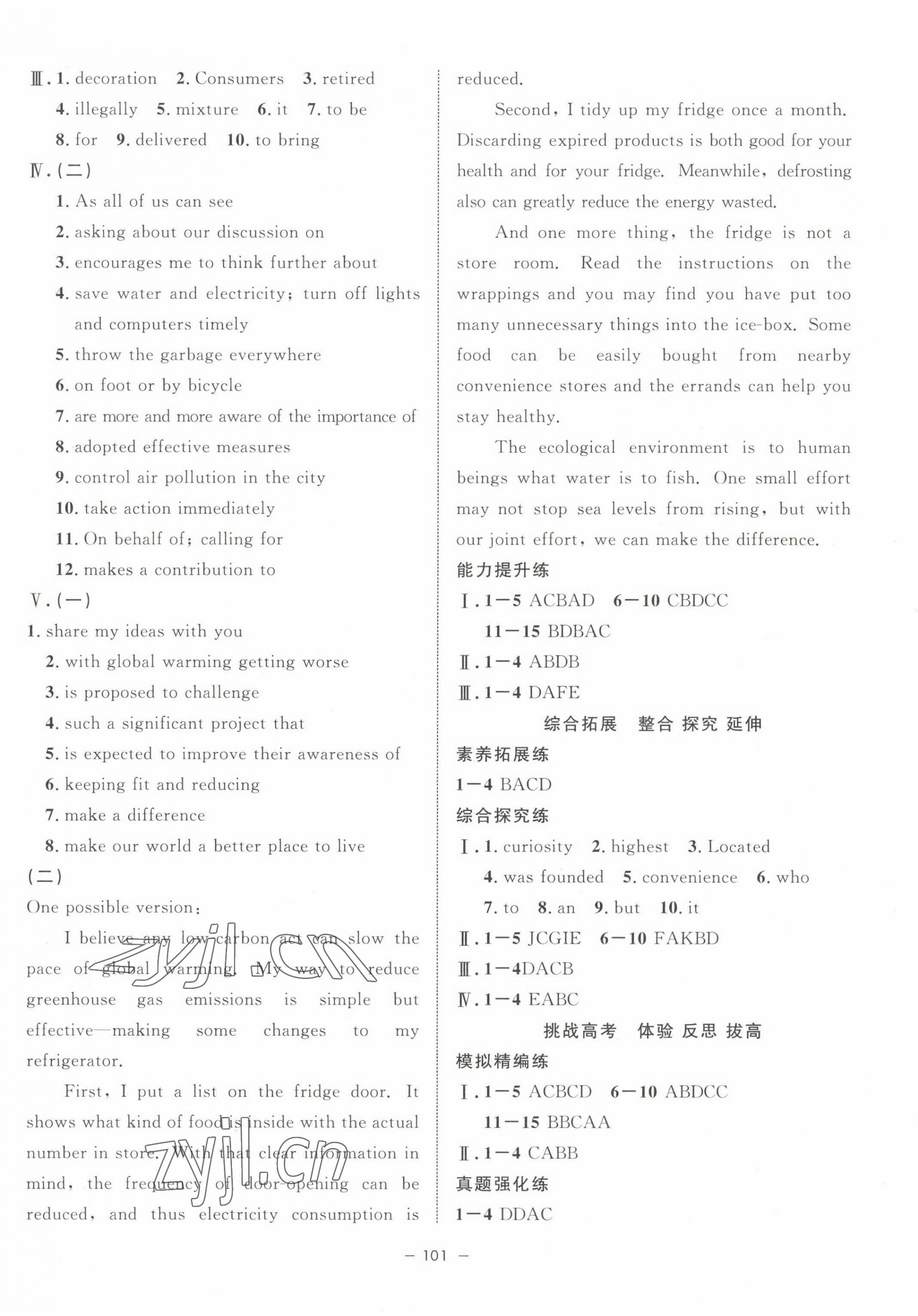 2022年鐘書(shū)金牌金典導(dǎo)學(xué)案高中英語(yǔ)必修第一冊(cè)滬教版 第5頁(yè)