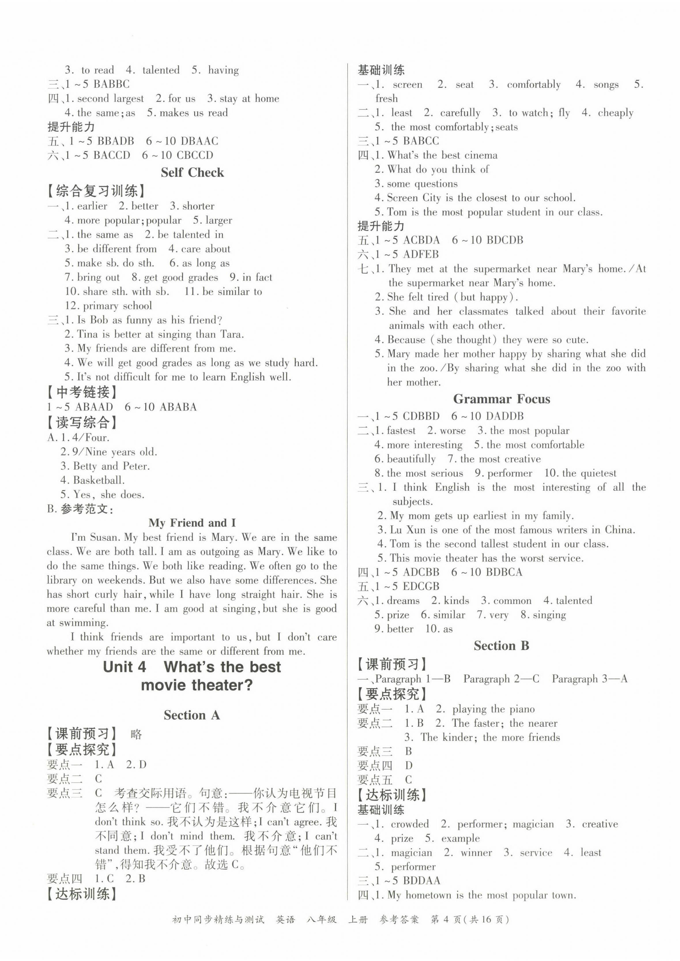 2022年同步精練廣東教育出版社八年級英語上冊人教版 第4頁