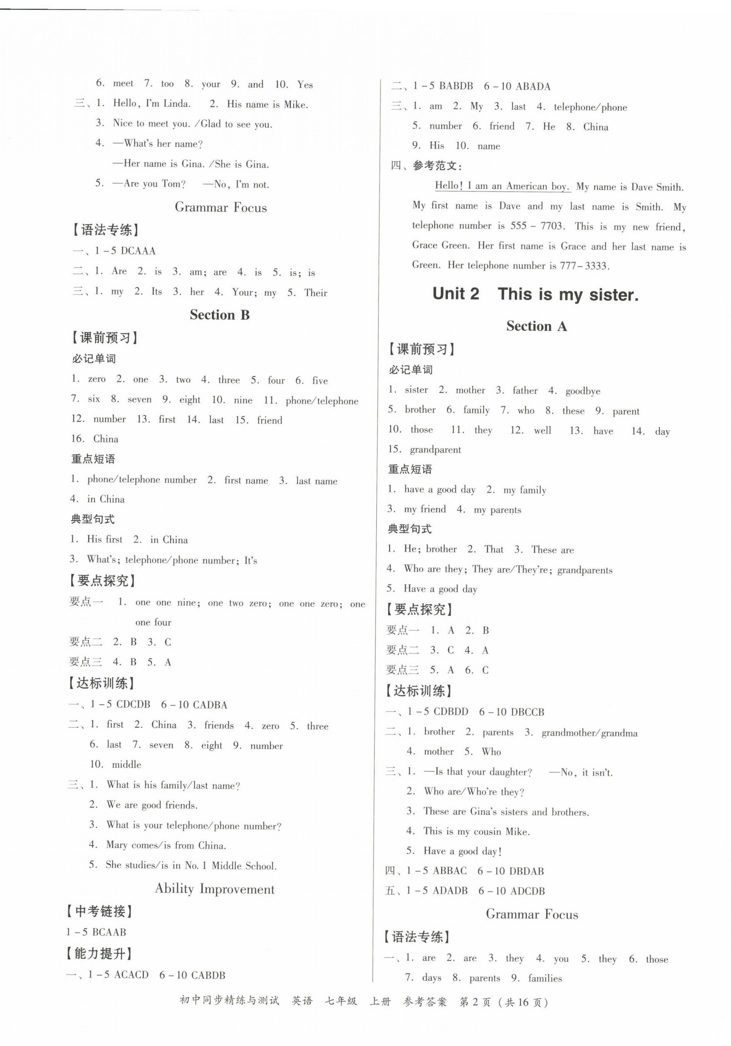 2022年同步精練廣東教育出版社七年級英語上冊人教版 第2頁