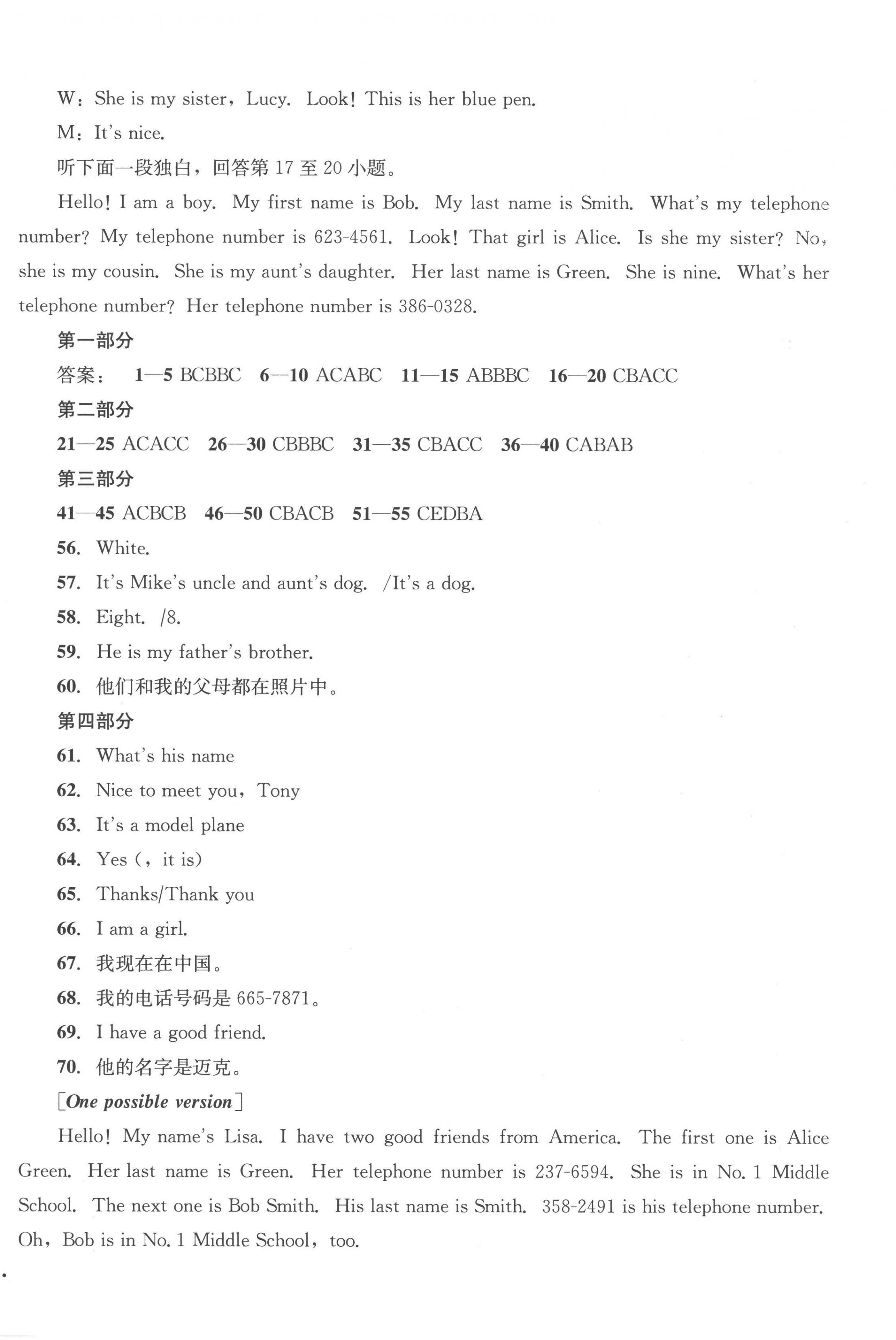 2022年學(xué)科素養(yǎng)與能力提升七年級(jí)英語(yǔ)上冊(cè)人教版 第6頁(yè)