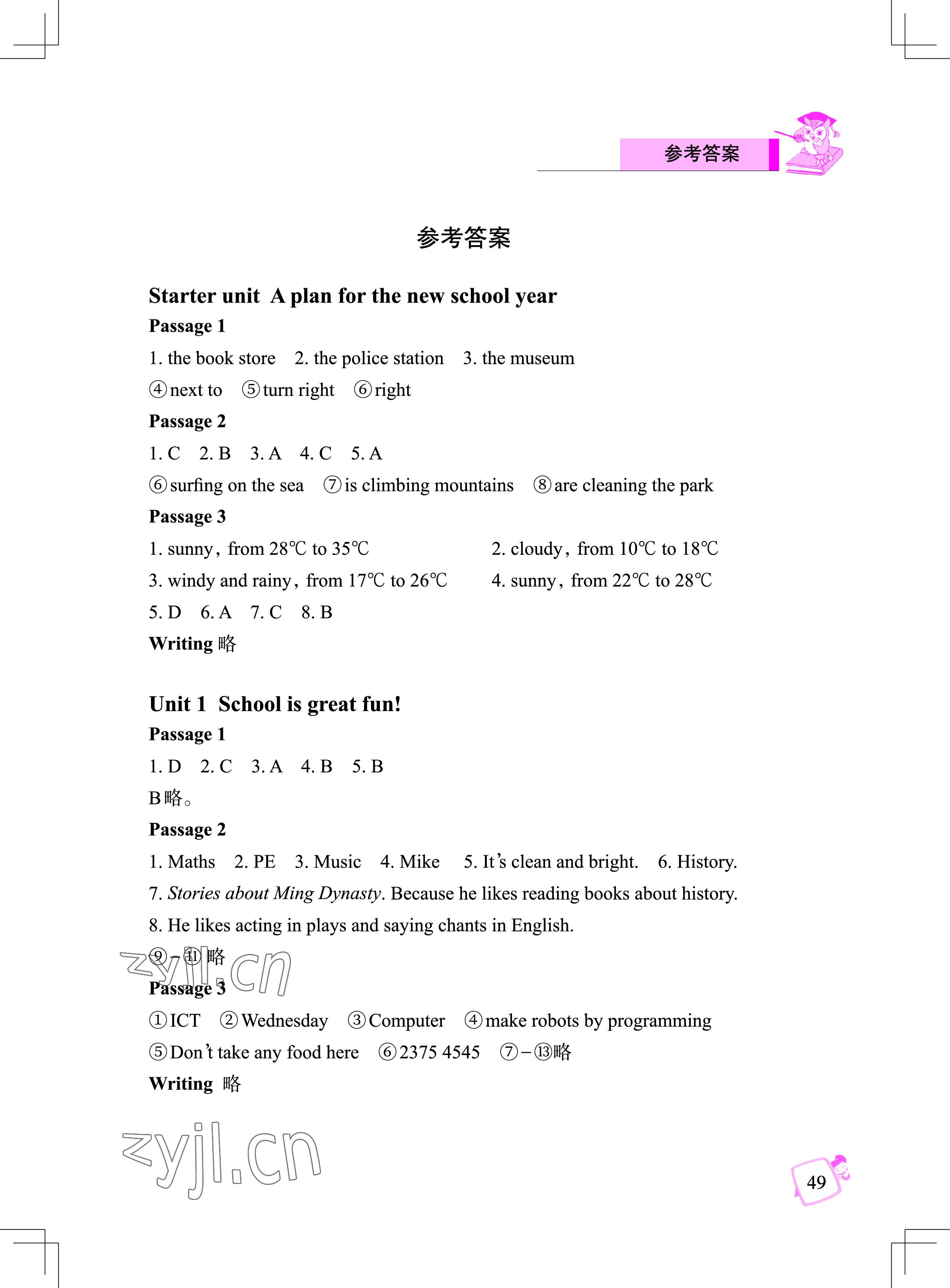 2022年閱讀訓(xùn)練武漢出版社六年級(jí)英語(yǔ)上冊(cè)Join in 參考答案第1頁(yè)