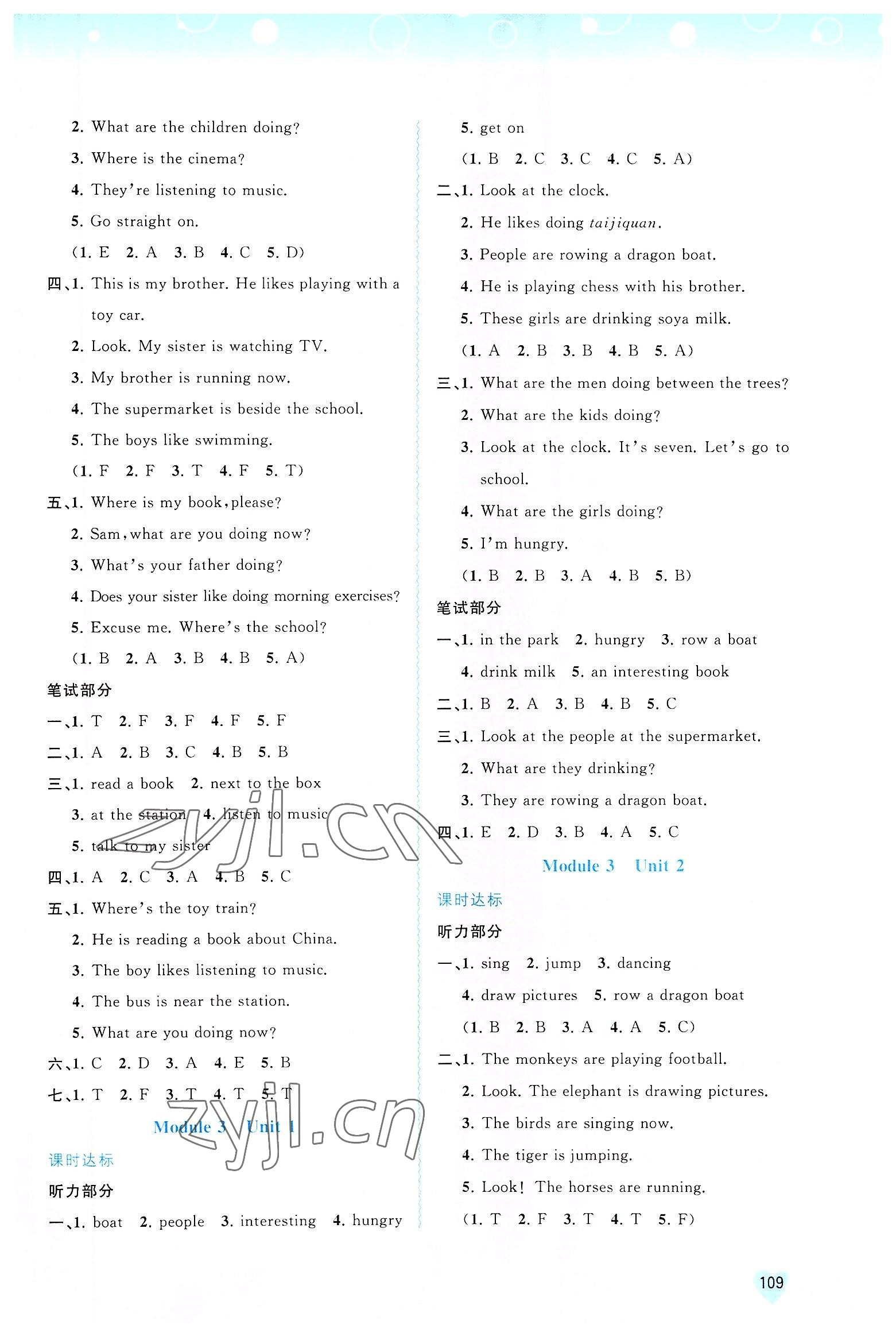 2022年新課程學(xué)習(xí)與測評同步學(xué)習(xí)四年級英語上冊外研版 第3頁