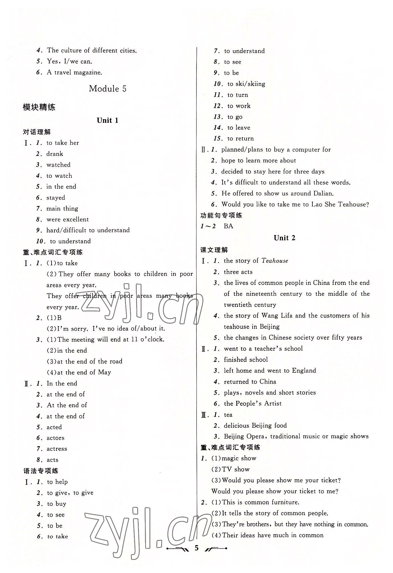 2022年新課程新教材導(dǎo)航學(xué)八年級英語上冊外研版 第5頁