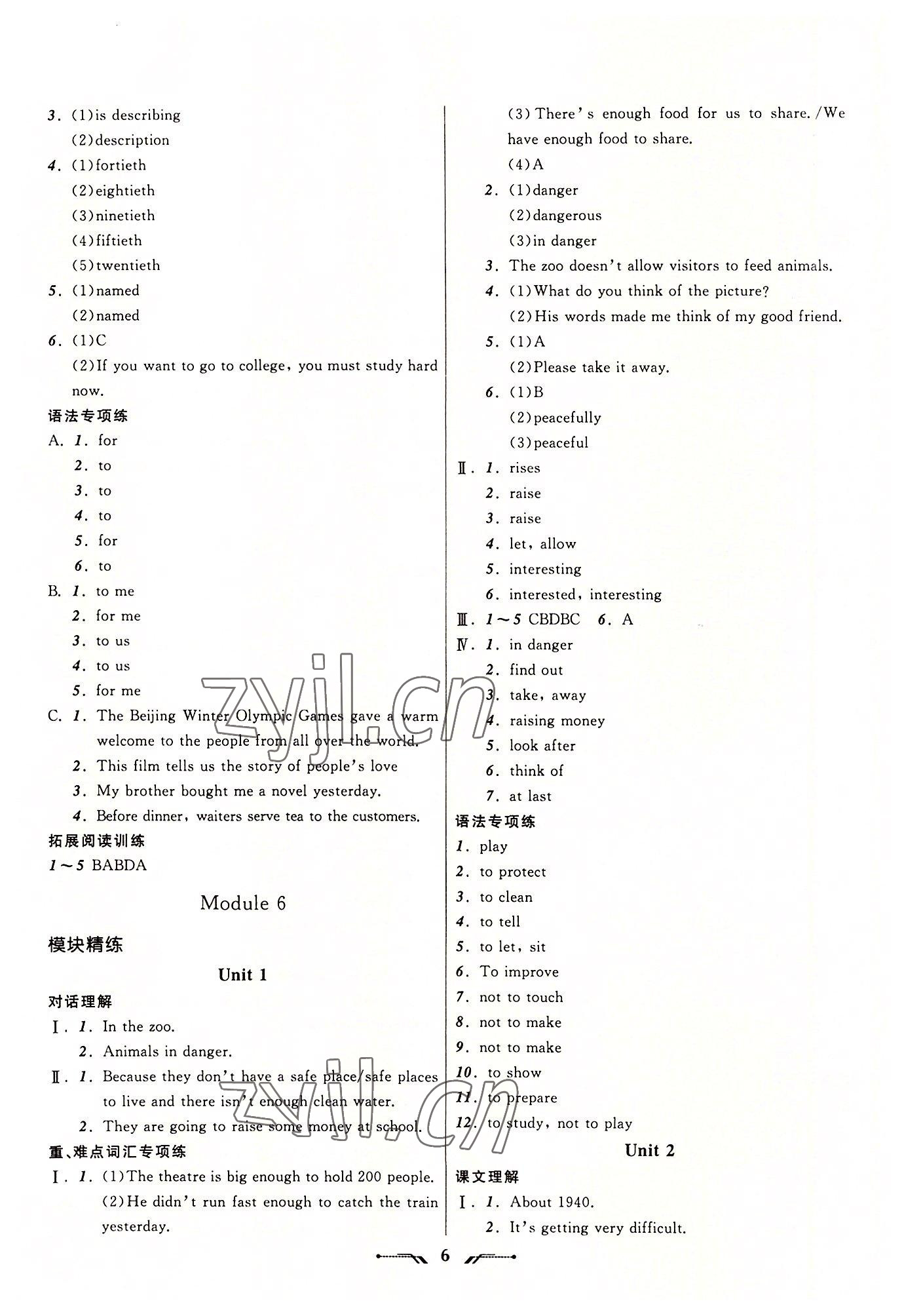 2022年新課程新教材導(dǎo)航學(xué)八年級英語上冊外研版 第6頁