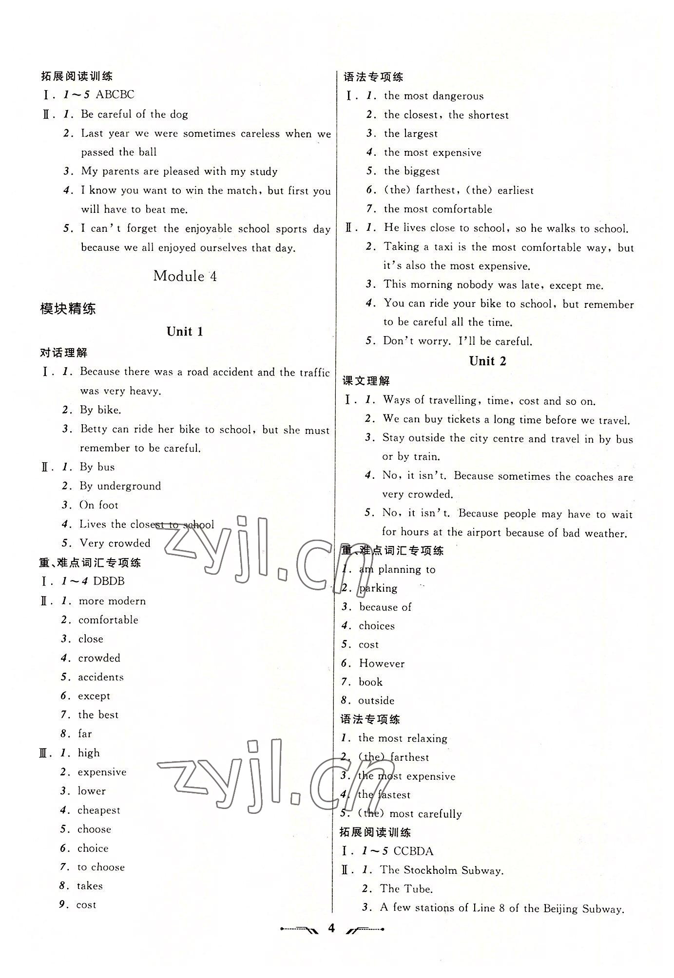 2022年新课程新教材导航学八年级英语上册外研版 第4页