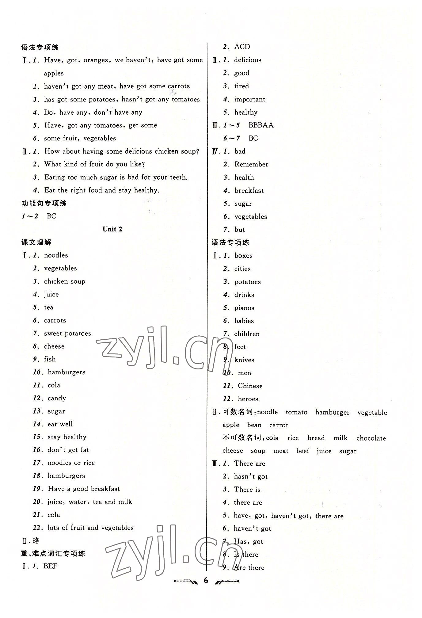 2022年新課程新教材導(dǎo)航學(xué)七年級(jí)英語(yǔ)上冊(cè)外研版 第6頁(yè)