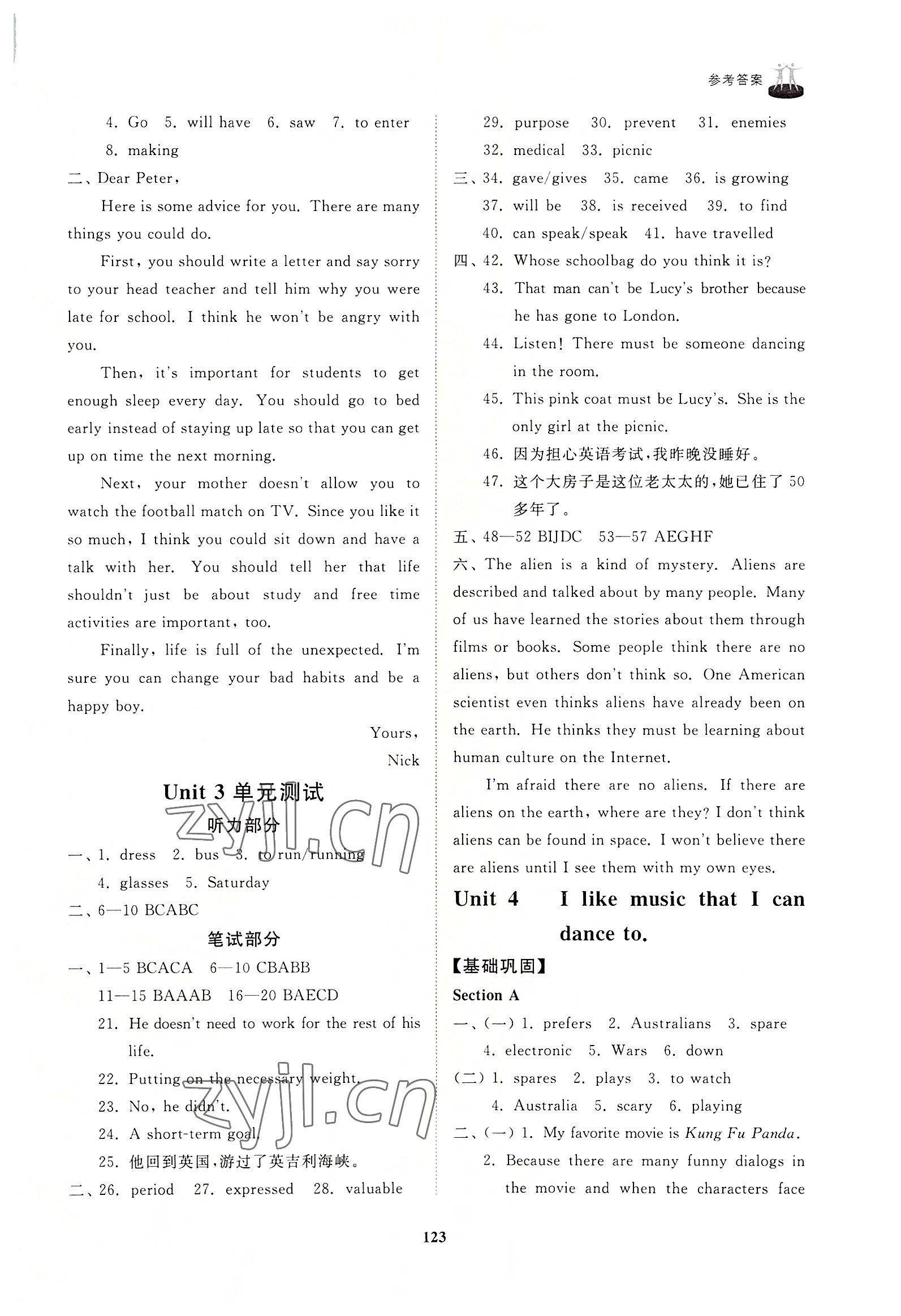 2022年同步練習冊山東友誼出版社九年級英語全一冊魯教版54制 第5頁
