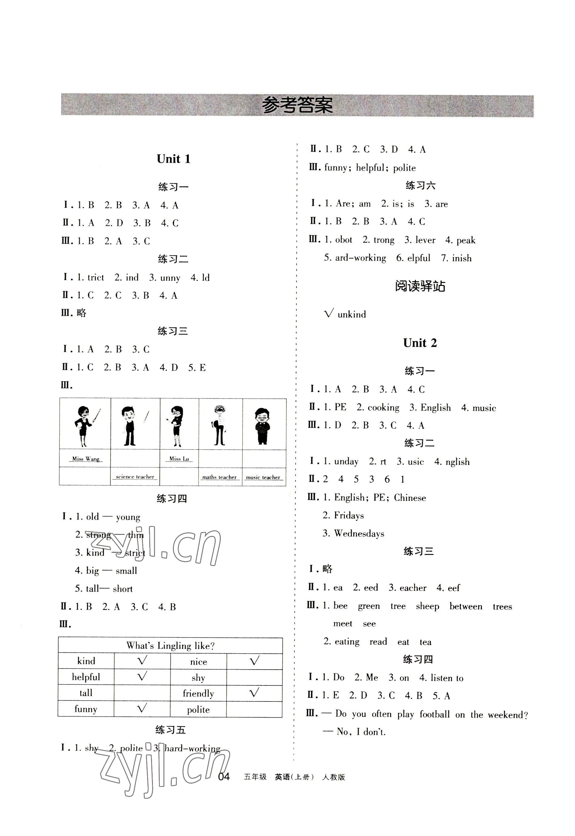 2022年学习之友五年级英语上册人教版 参考答案第1页