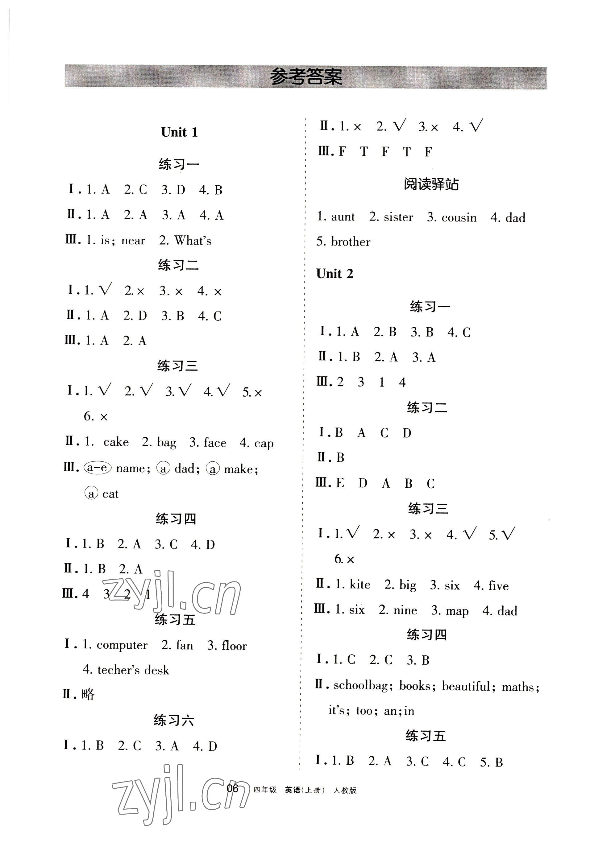 2022年学习之友四年级英语上册人教版 参考答案第1页