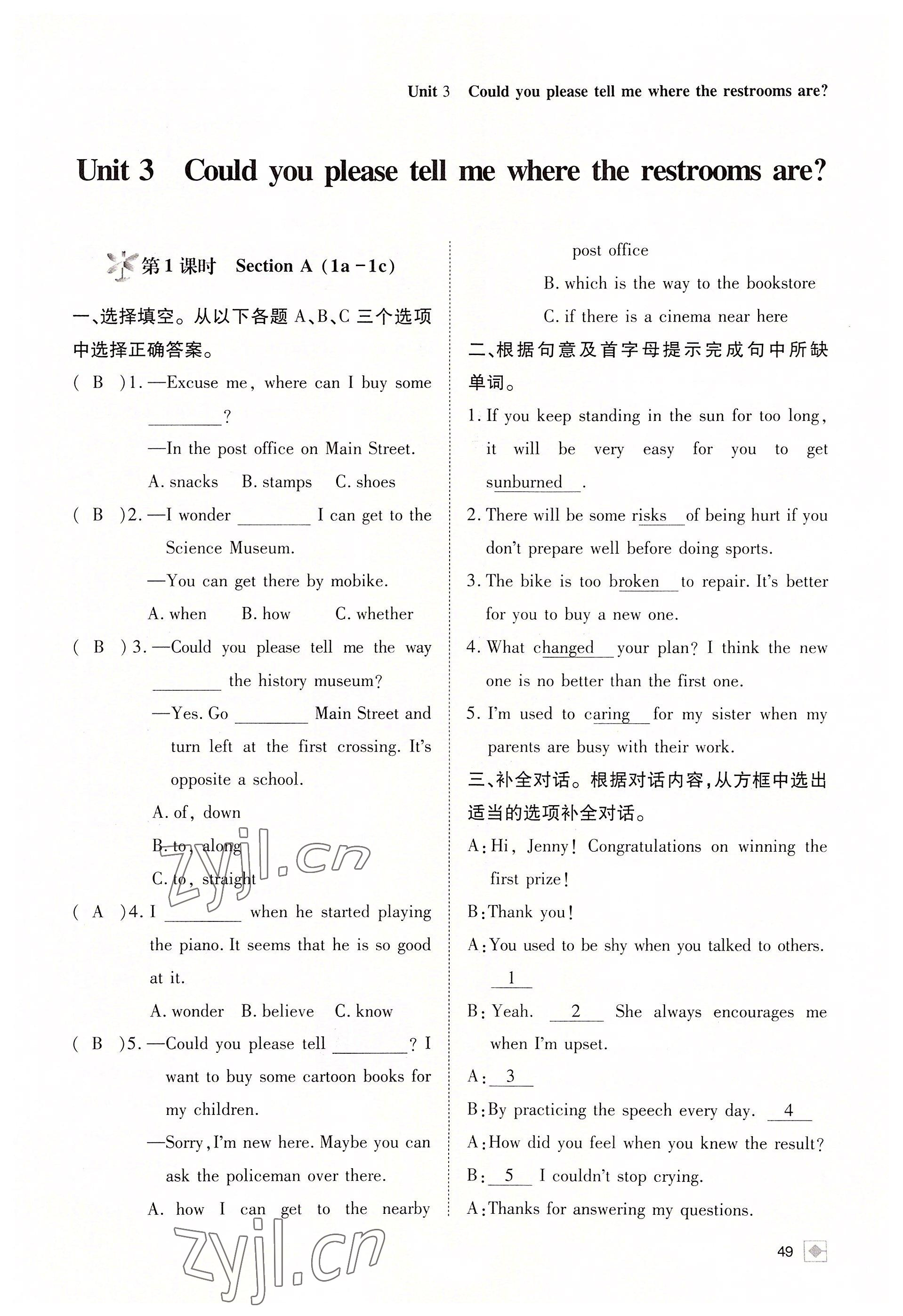 2022年名校金典课堂九年级英语上册人教版成都专版 参考答案第49页