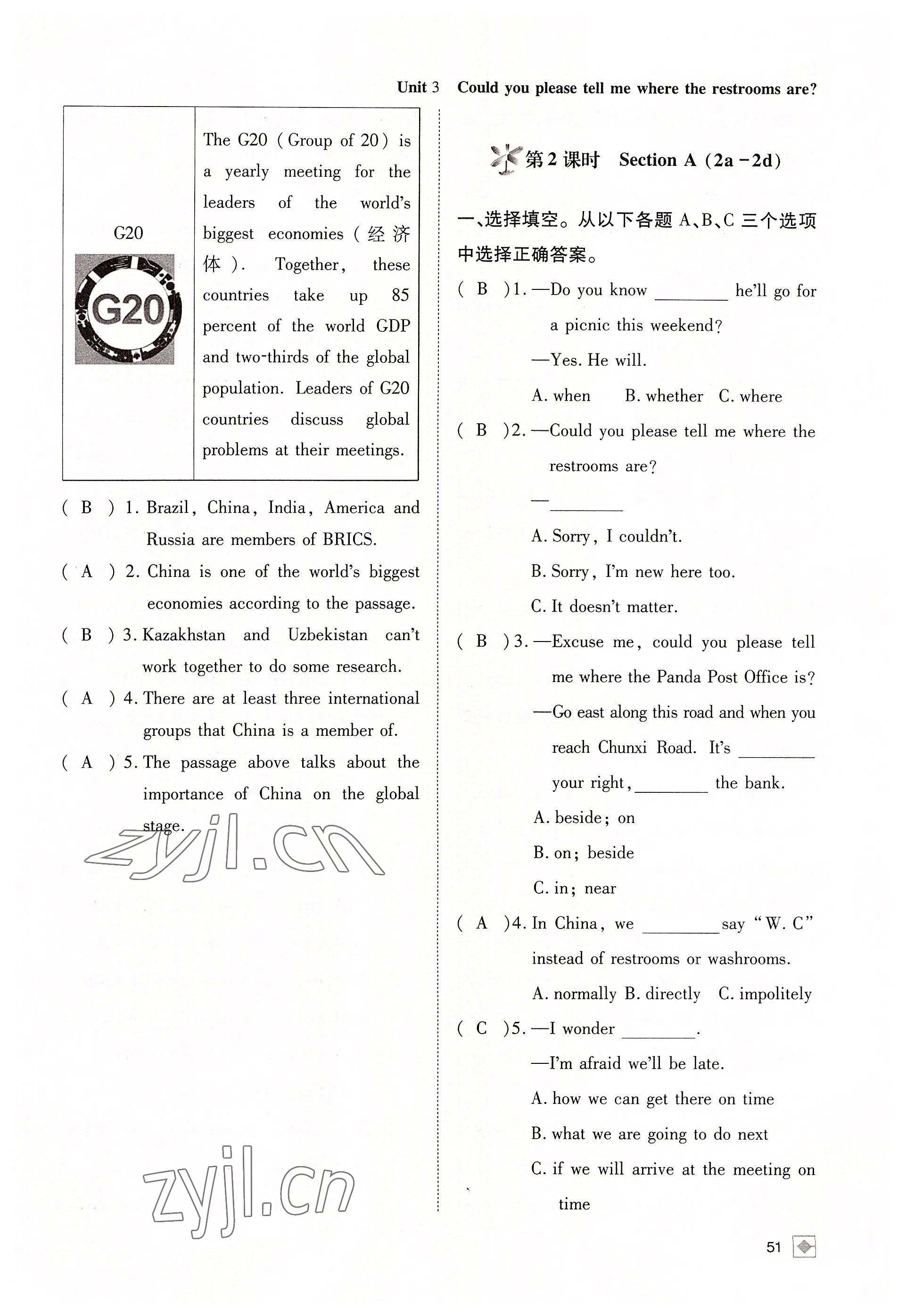 2022年名校金典課堂九年級(jí)英語(yǔ)上冊(cè)人教版成都專版 參考答案第51頁(yè)