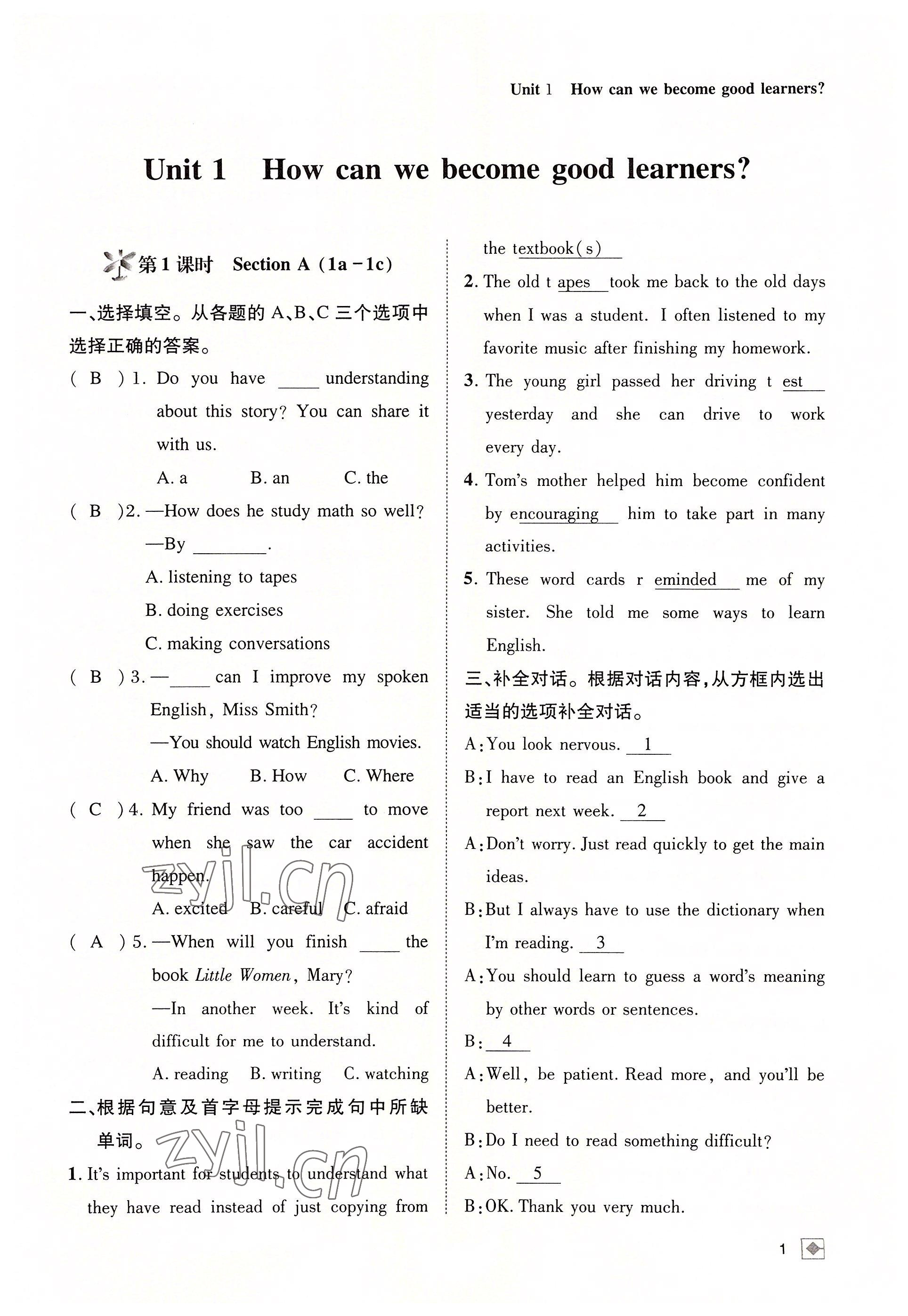 2022年名校金典課堂九年級(jí)英語(yǔ)上冊(cè)人教版成都專版 參考答案第1頁(yè)