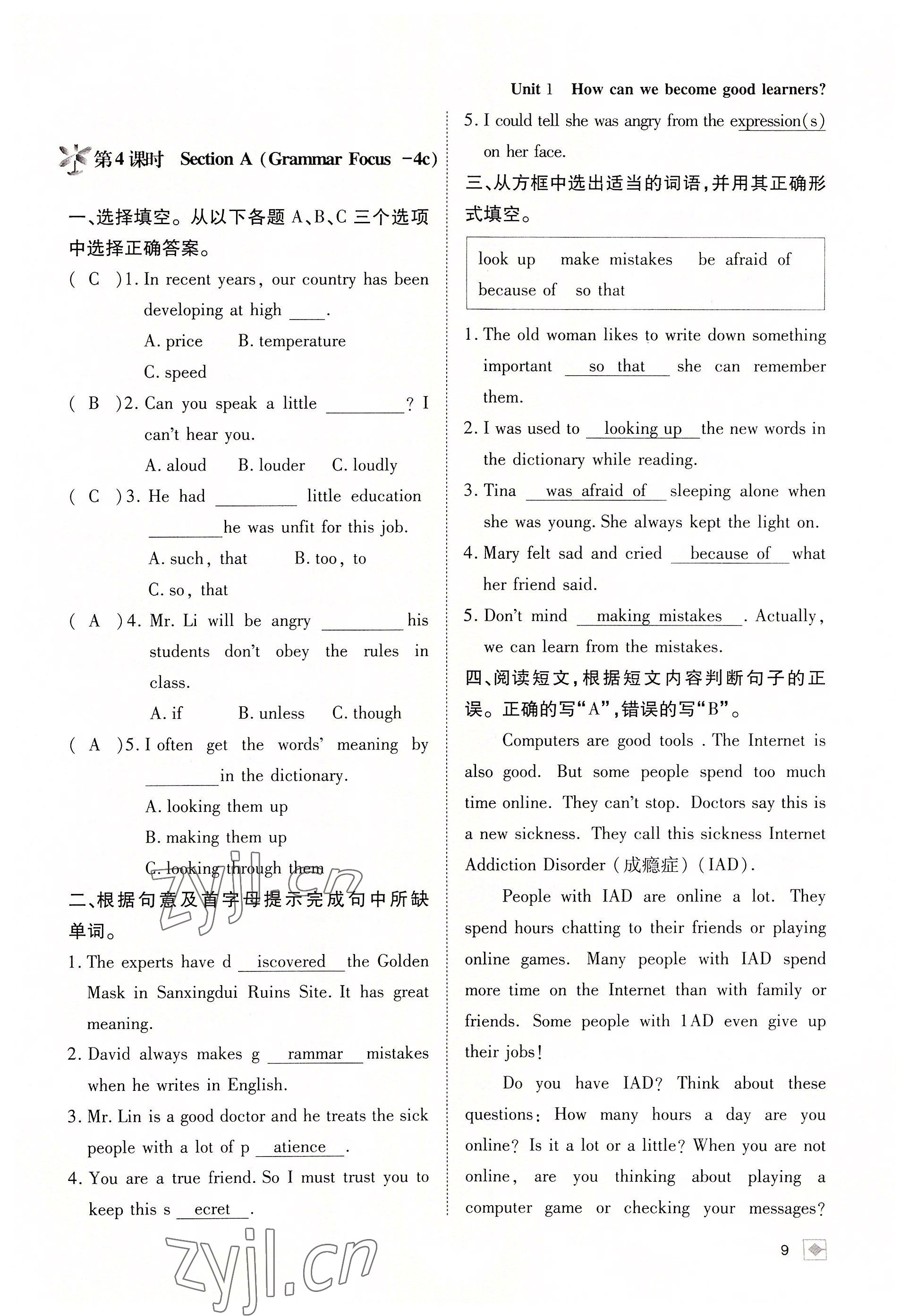 2022年名校金典課堂九年級英語上冊人教版成都專版 參考答案第9頁