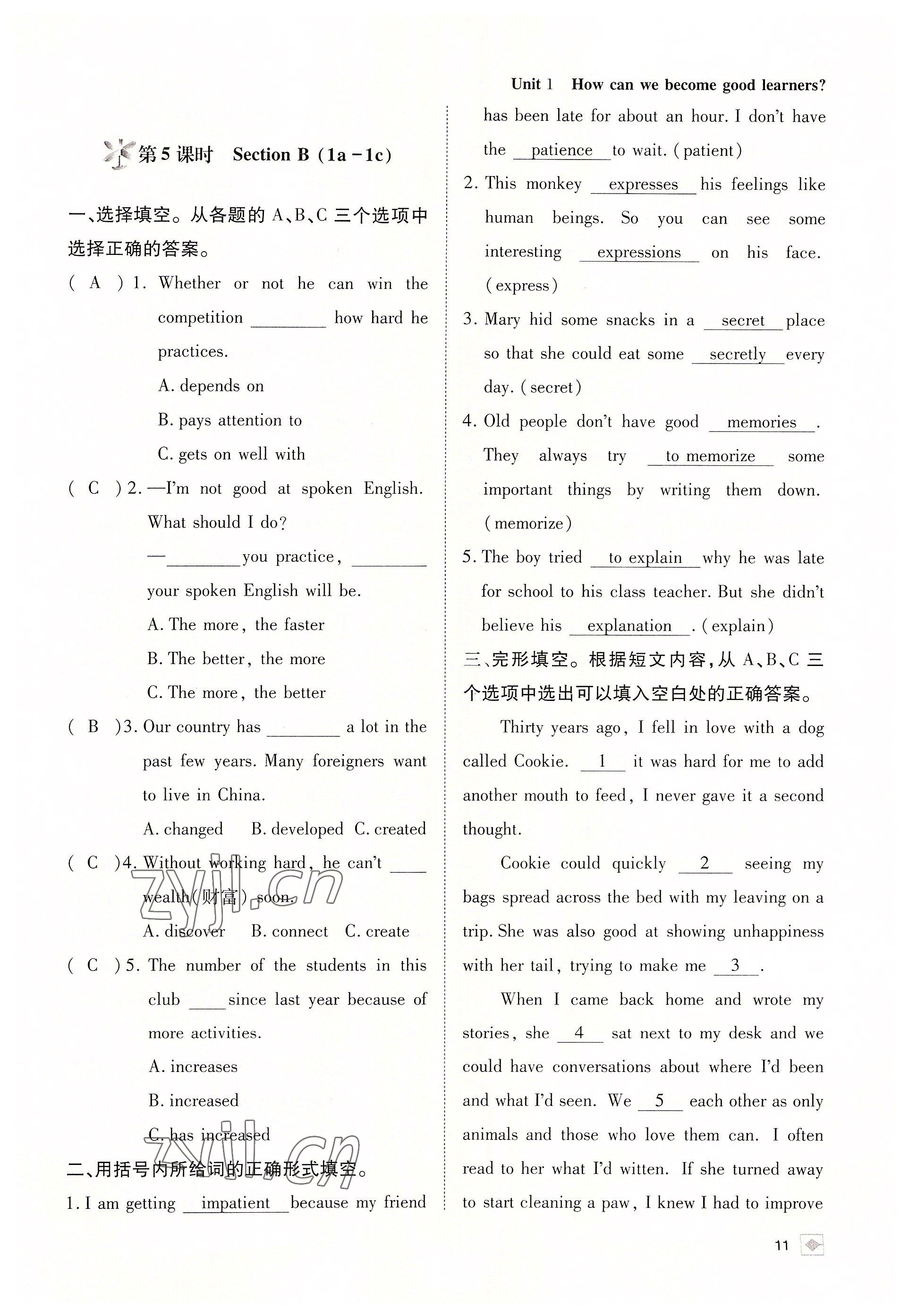 2022年名校金典課堂九年級(jí)英語(yǔ)上冊(cè)人教版成都專版 參考答案第11頁(yè)