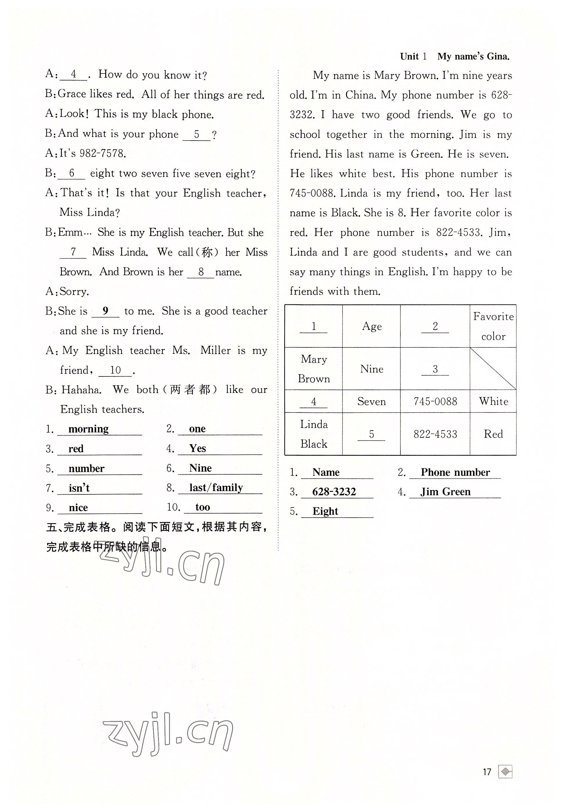 2022年名校金典課堂七年級英語上冊人教版成都專版 參考答案第17頁