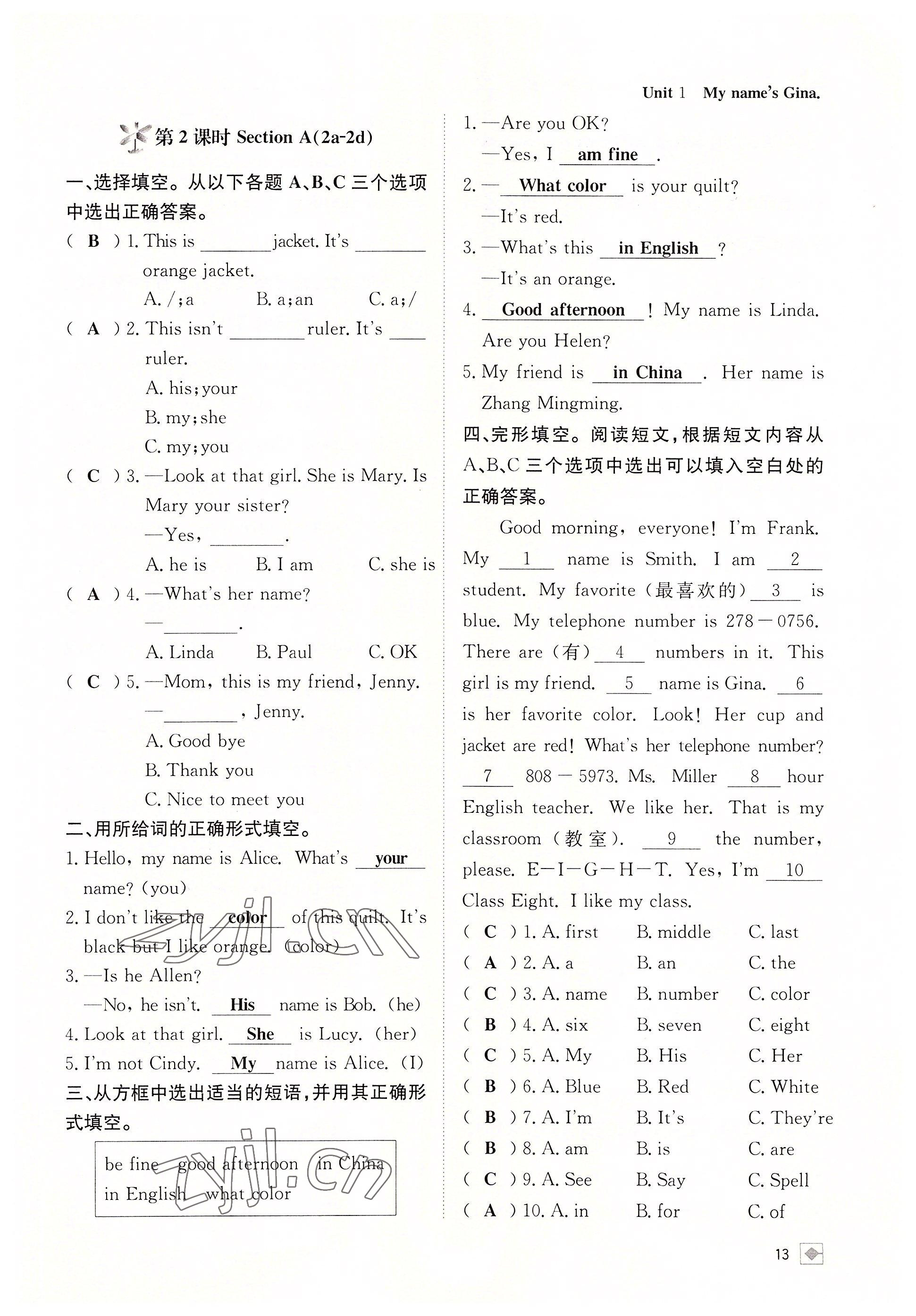 2022年名校金典課堂七年級(jí)英語(yǔ)上冊(cè)人教版成都專(zhuān)版 參考答案第13頁(yè)