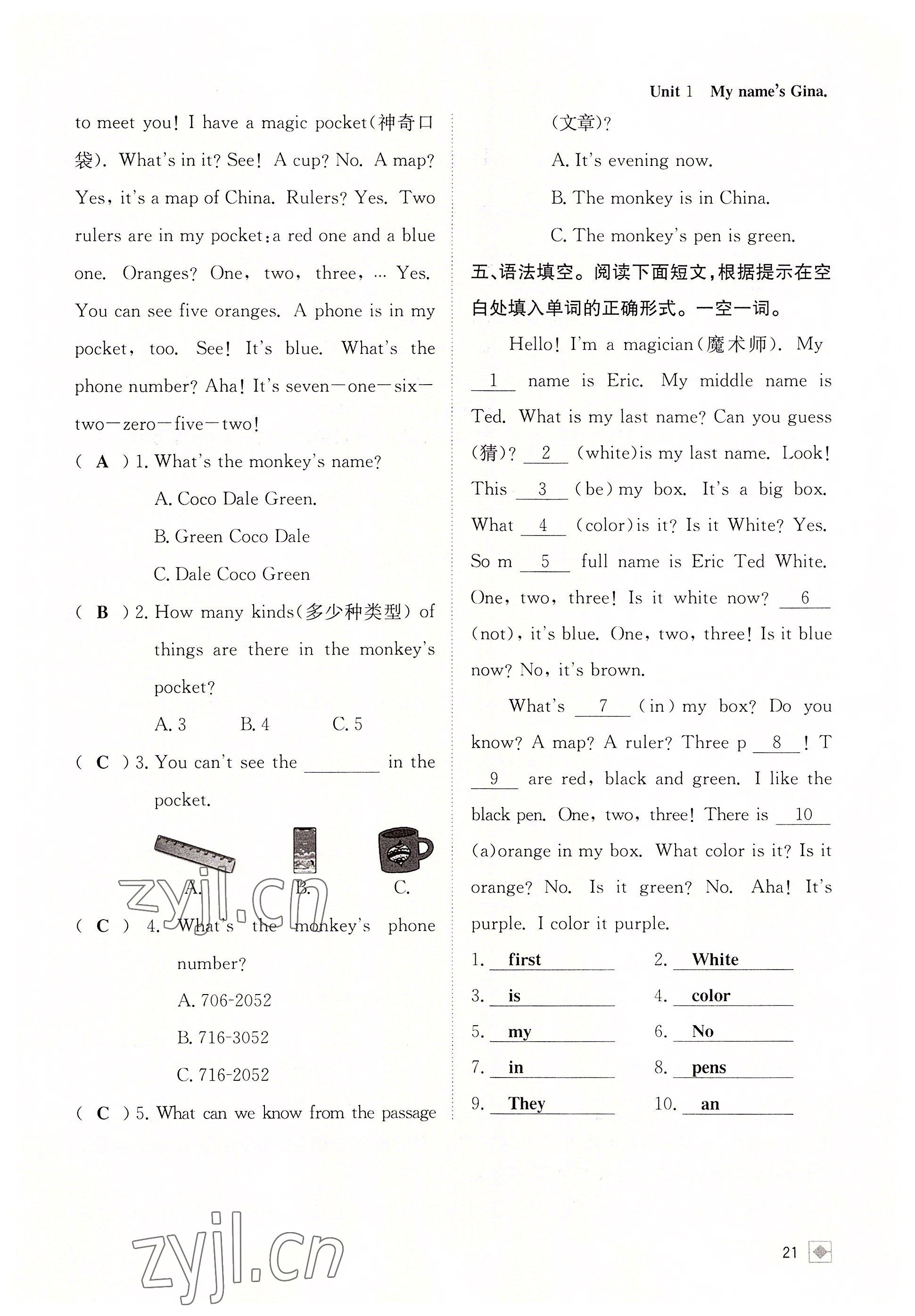 2022年名校金典課堂七年級(jí)英語上冊人教版成都專版 參考答案第21頁