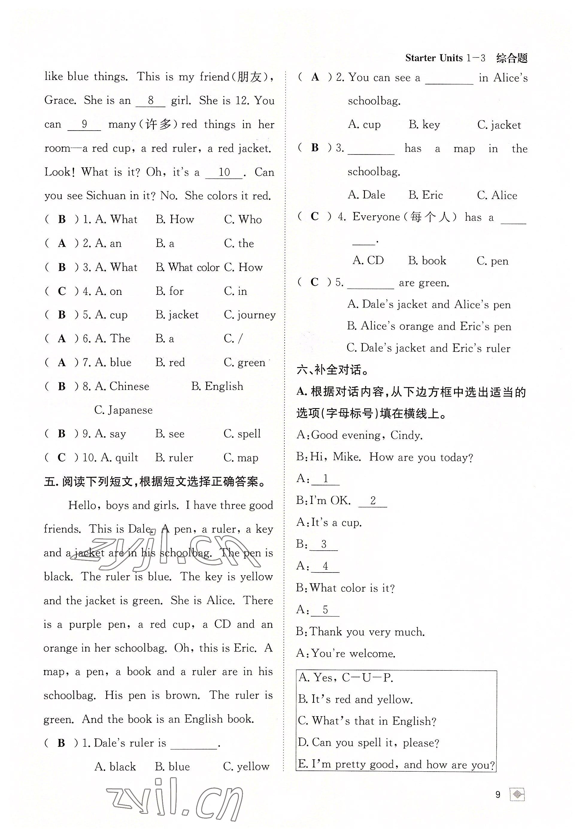 2022年名校金典課堂七年級(jí)英語(yǔ)上冊(cè)人教版成都專版 參考答案第9頁(yè)