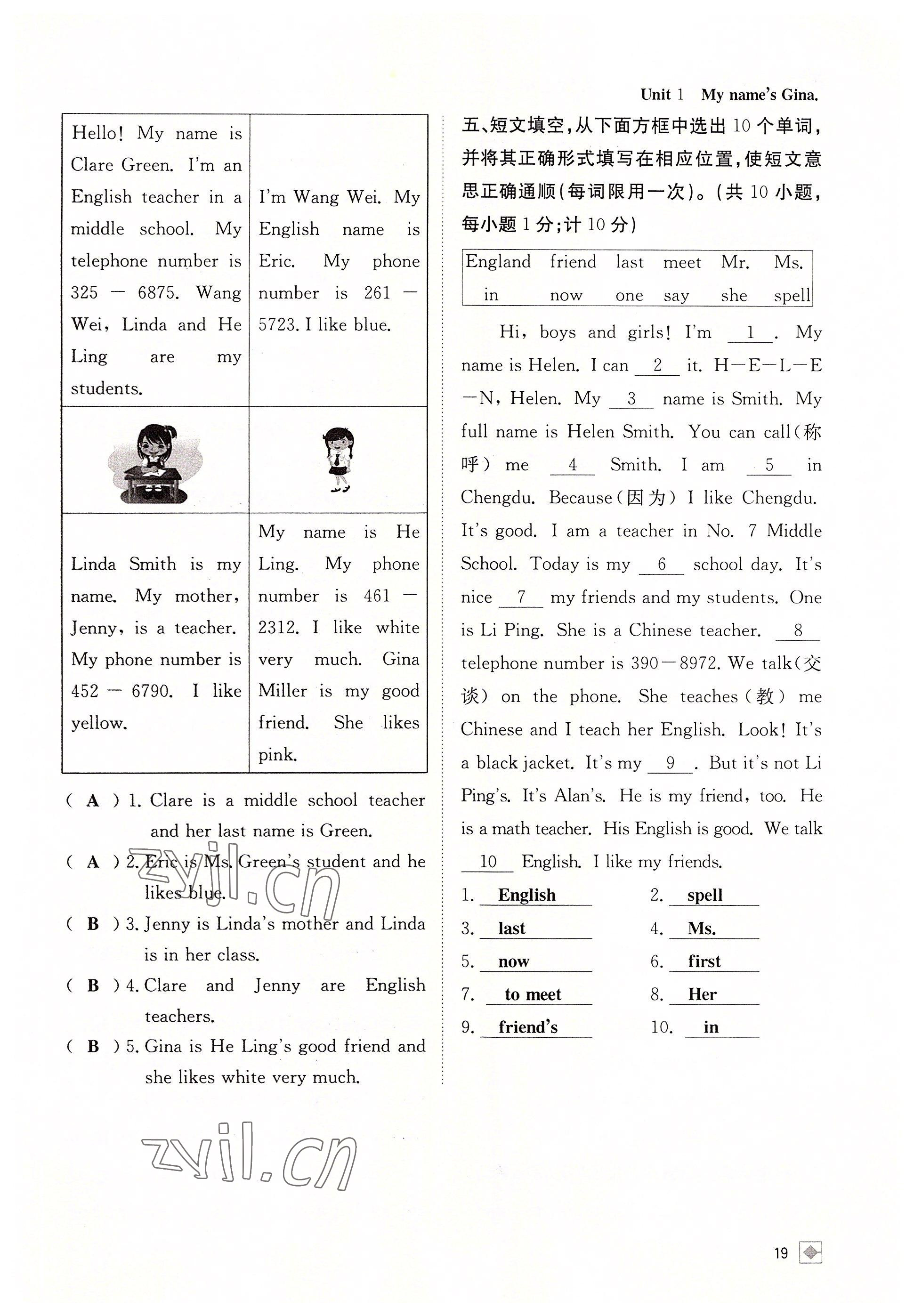 2022年名校金典課堂七年級(jí)英語(yǔ)上冊(cè)人教版成都專版 參考答案第19頁(yè)