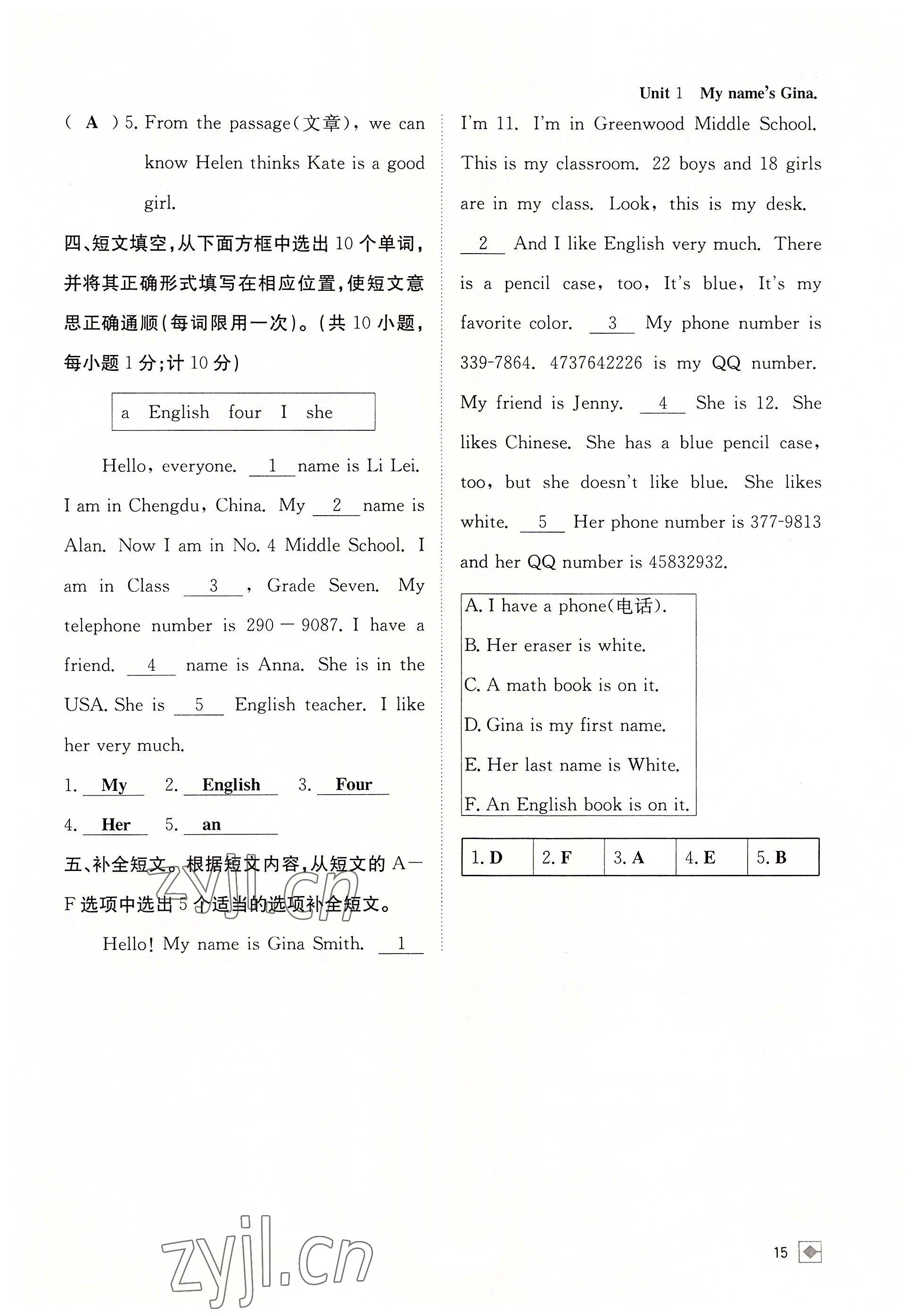 2022年名校金典課堂七年級英語上冊人教版成都專版 參考答案第15頁