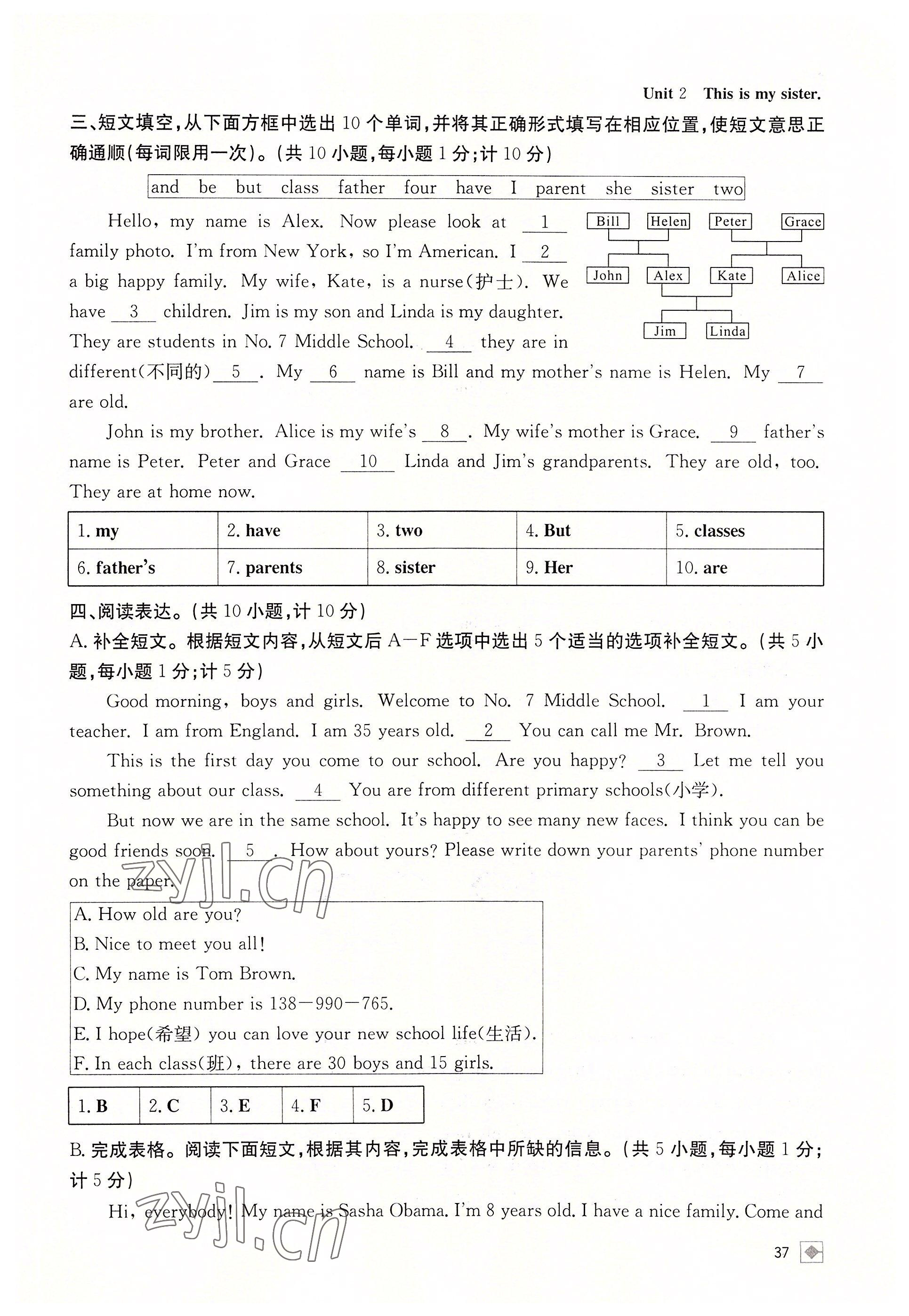 2022年名校金典課堂七年級英語上冊人教版成都專版 參考答案第37頁