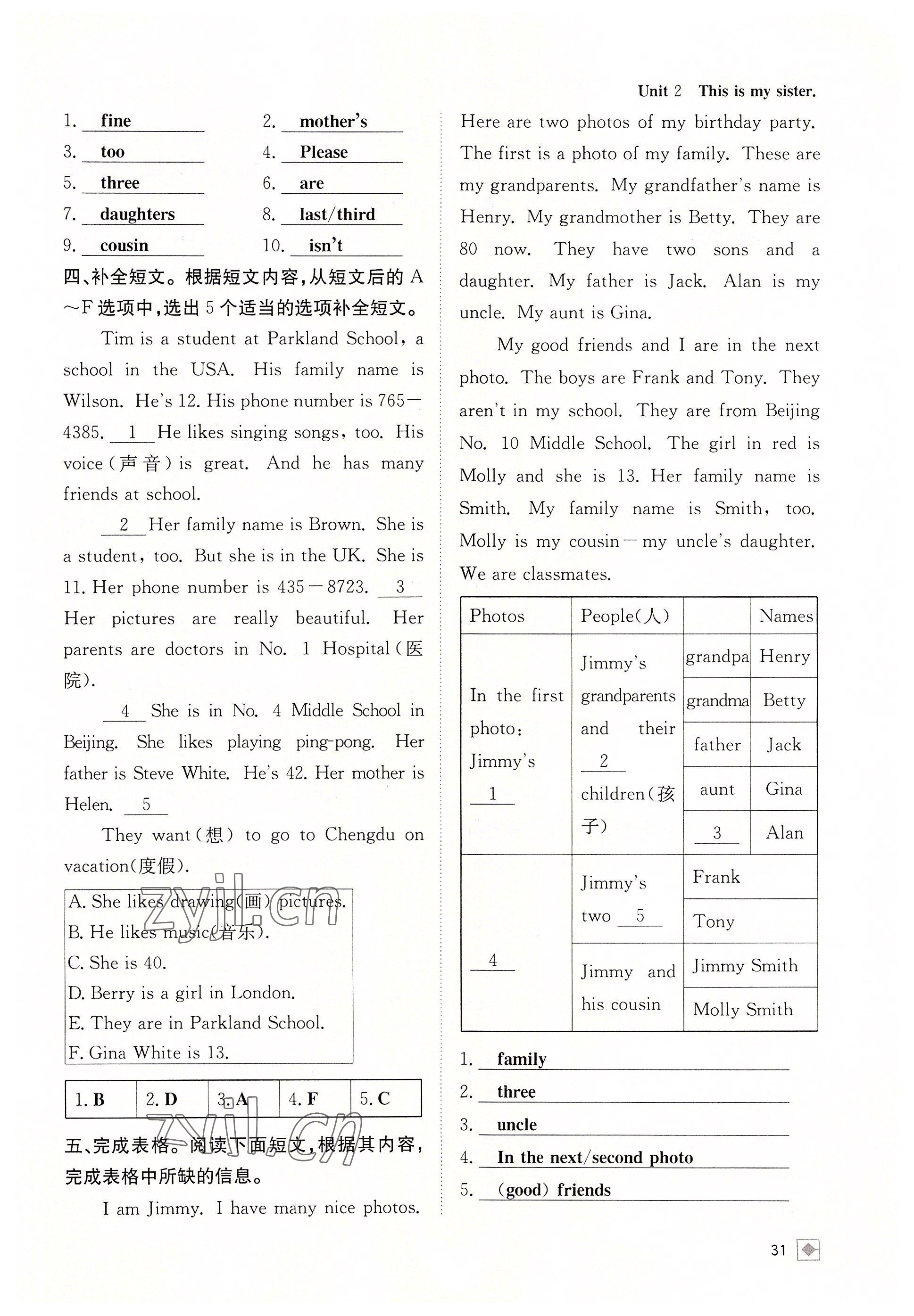 2022年名校金典課堂七年級(jí)英語(yǔ)上冊(cè)人教版成都專版 參考答案第31頁(yè)