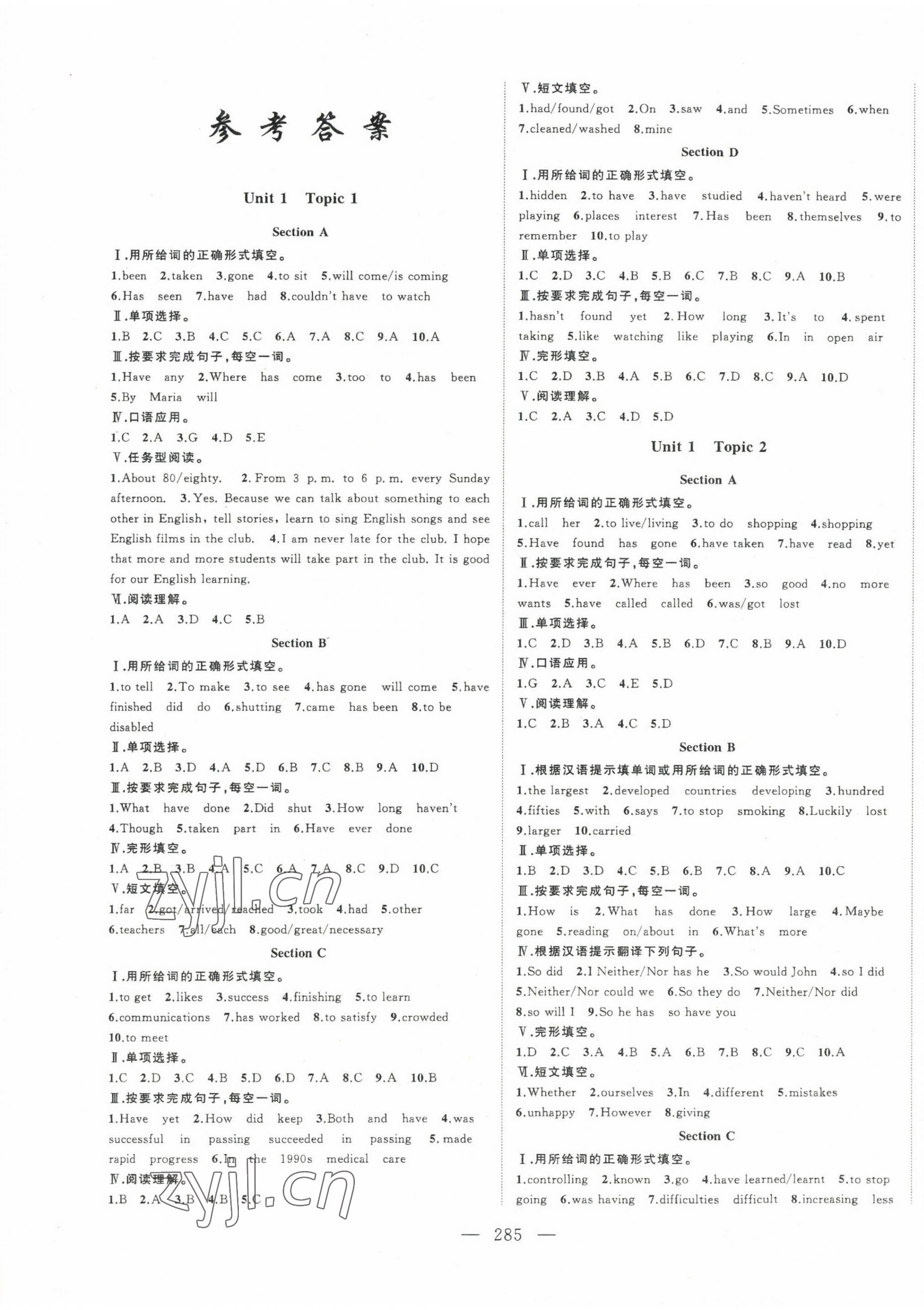 2022年节节高名师课时计划九年级英语全一册 第1页