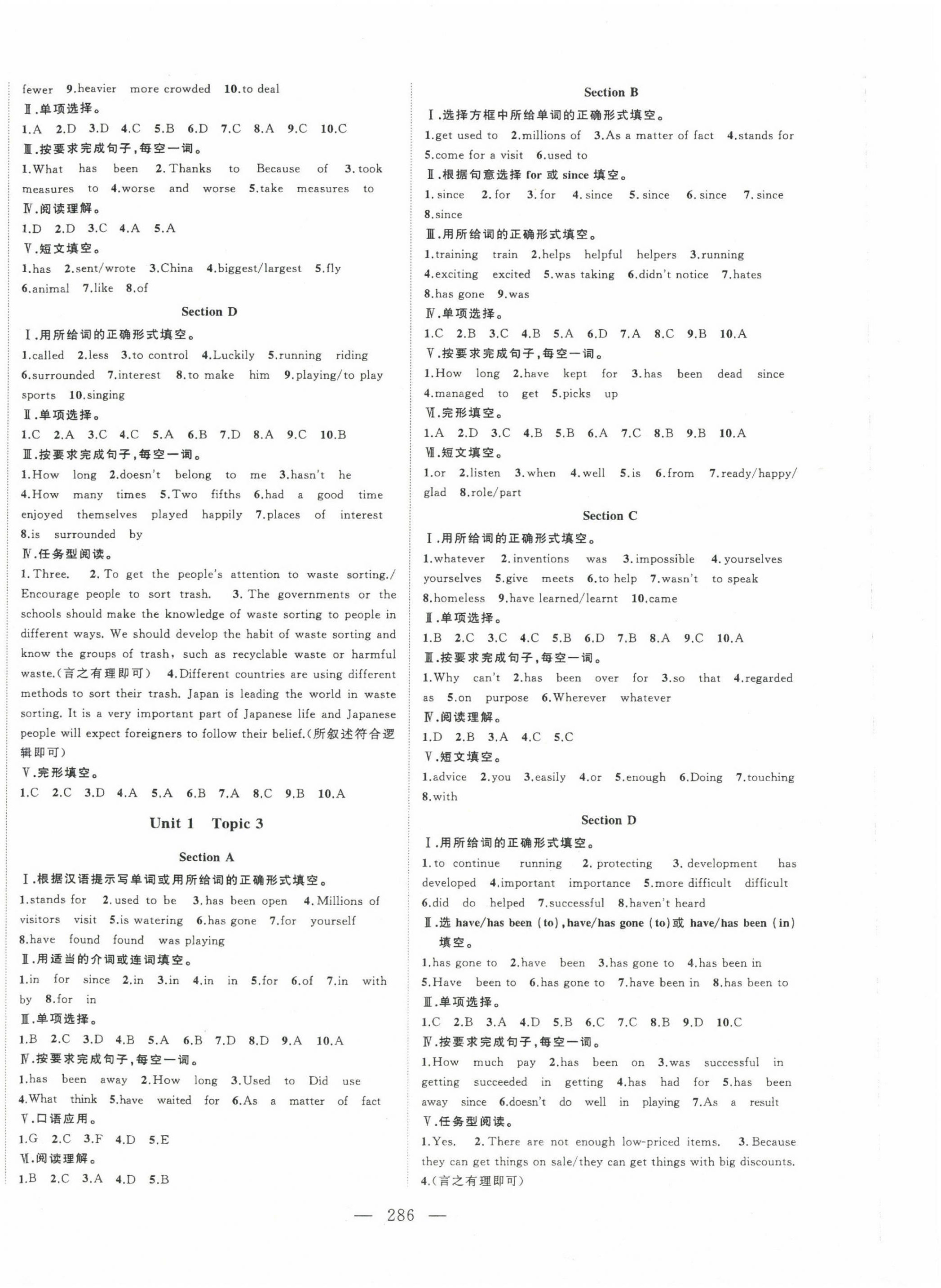 2022年节节高名师课时计划九年级英语全一册 第2页