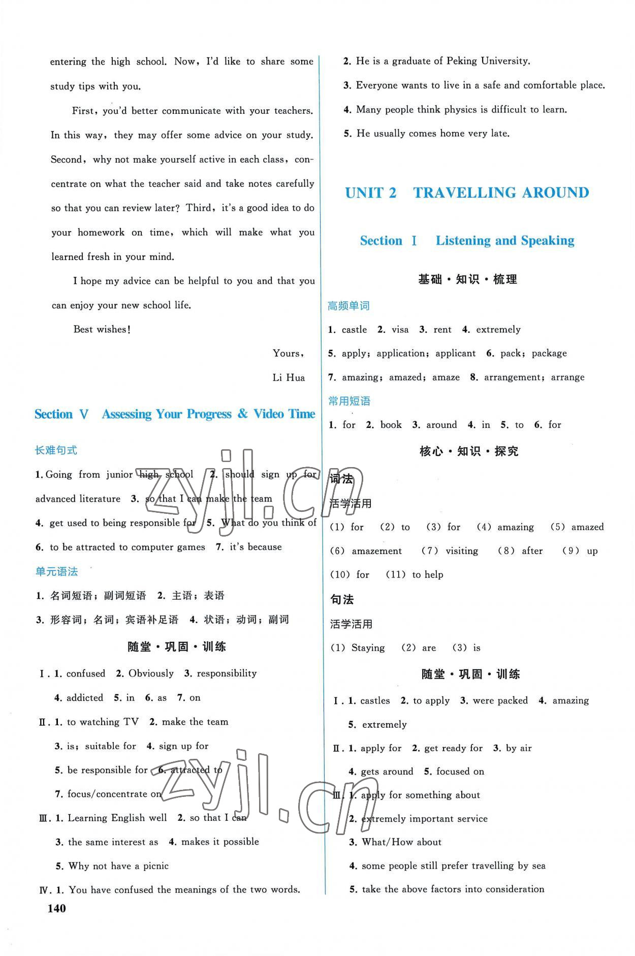 2022年優(yōu)化學(xué)案高中英語必修第一冊人教版 參考答案第6頁