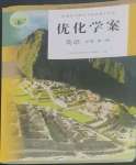 2022年優(yōu)化學(xué)案高中英語必修第一冊(cè)人教版