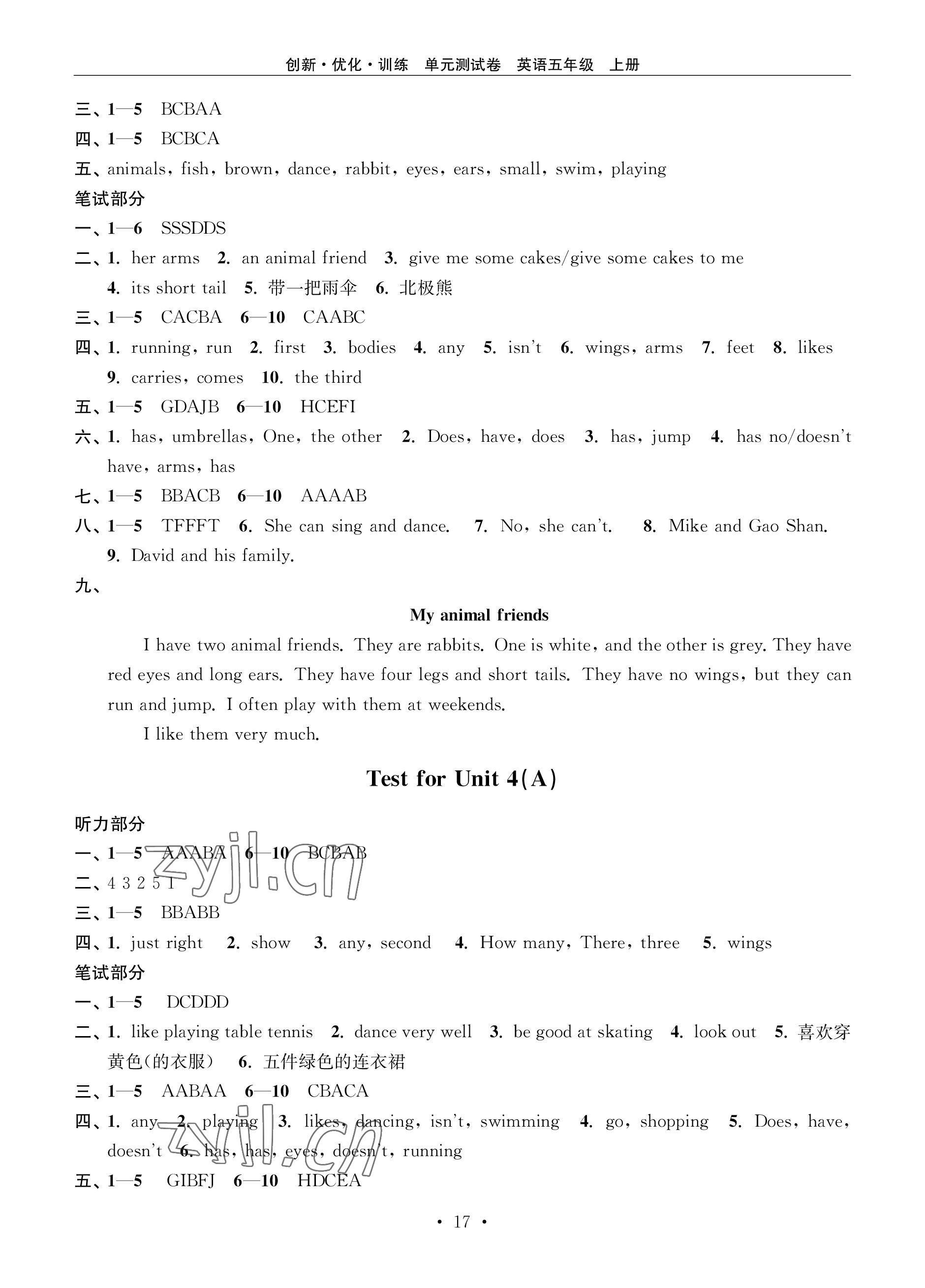 2022年創(chuàng)新優(yōu)化訓(xùn)練單元測試卷五年級(jí)英語上冊(cè)譯林版 參考答案第5頁