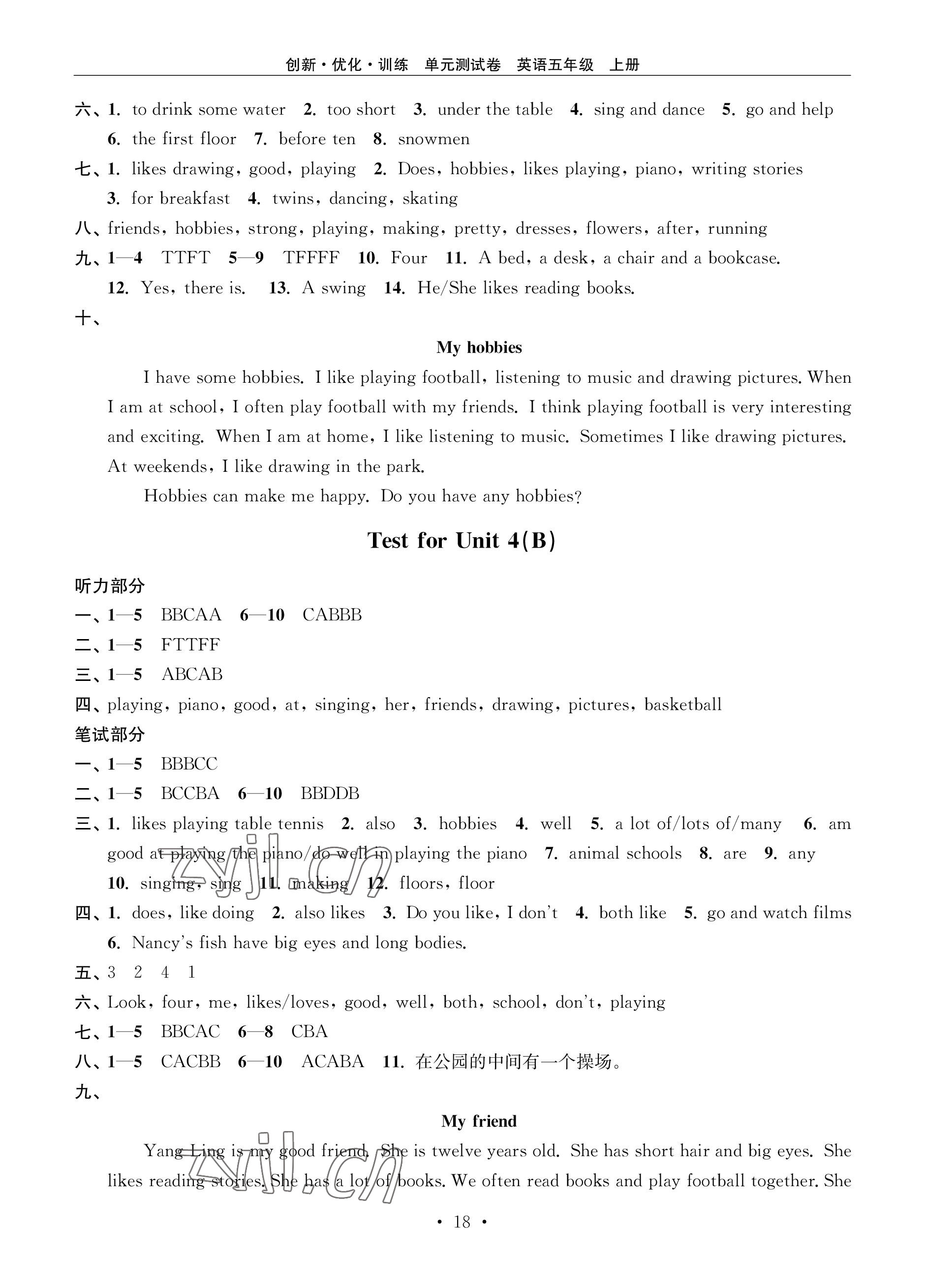 2022年創(chuàng)新優(yōu)化訓(xùn)練單元測試卷五年級英語上冊譯林版 參考答案第6頁