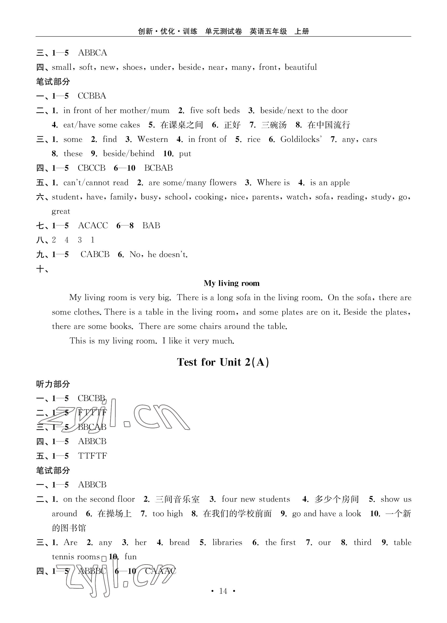 2022年創(chuàng)新優(yōu)化訓(xùn)練單元測(cè)試卷五年級(jí)英語(yǔ)上冊(cè)譯林版 參考答案第2頁(yè)